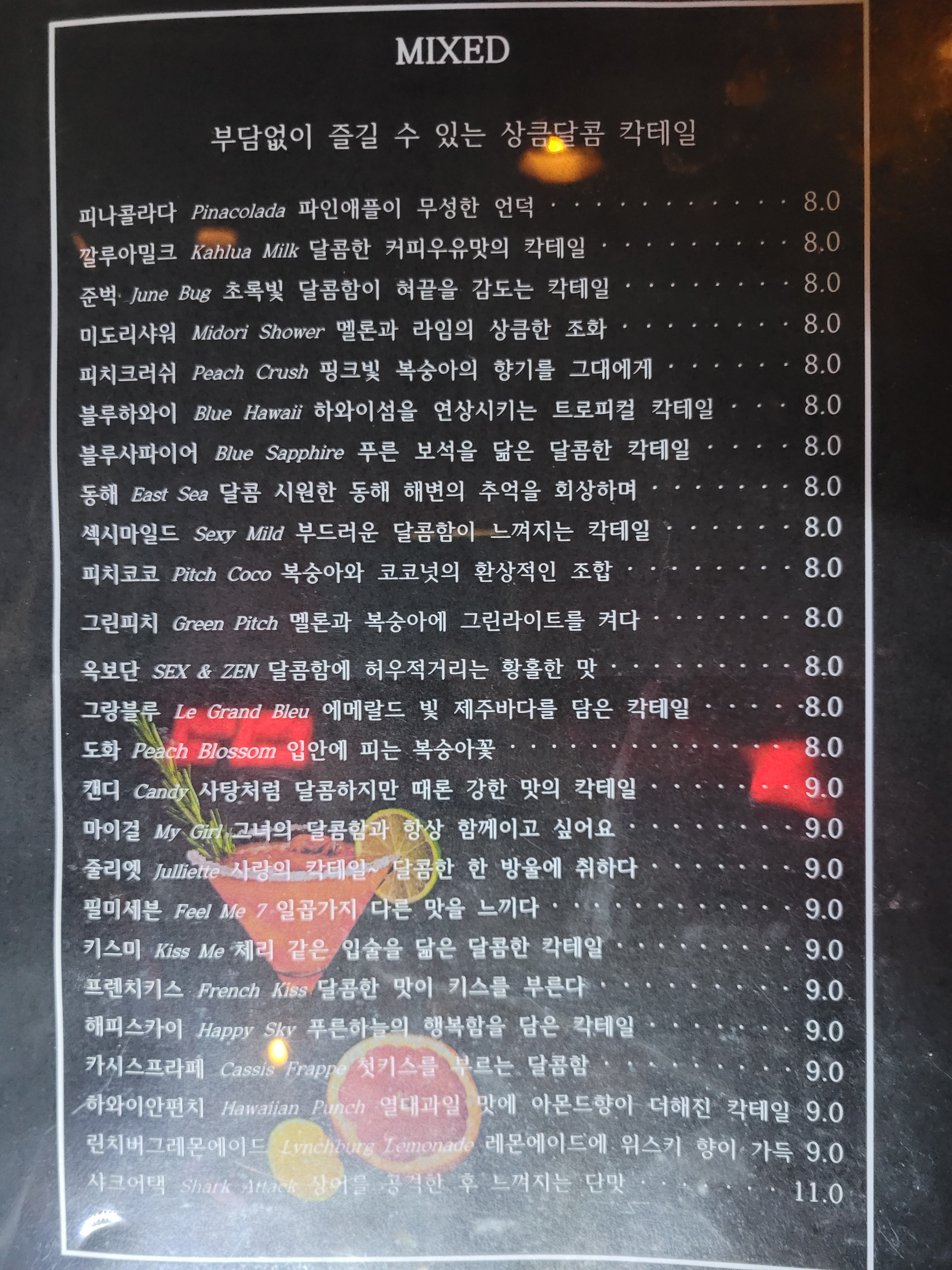 에비수