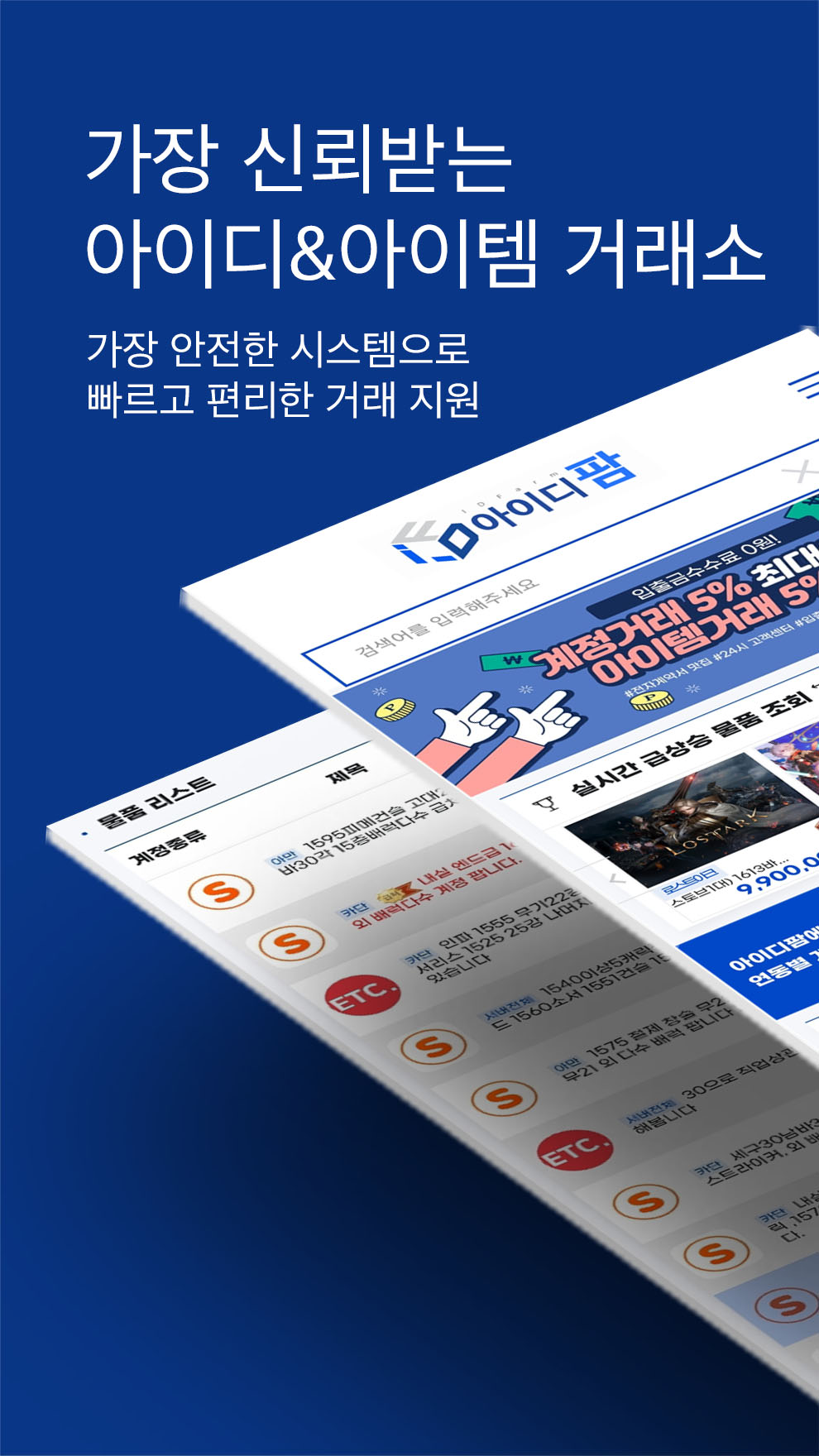 아이디팜