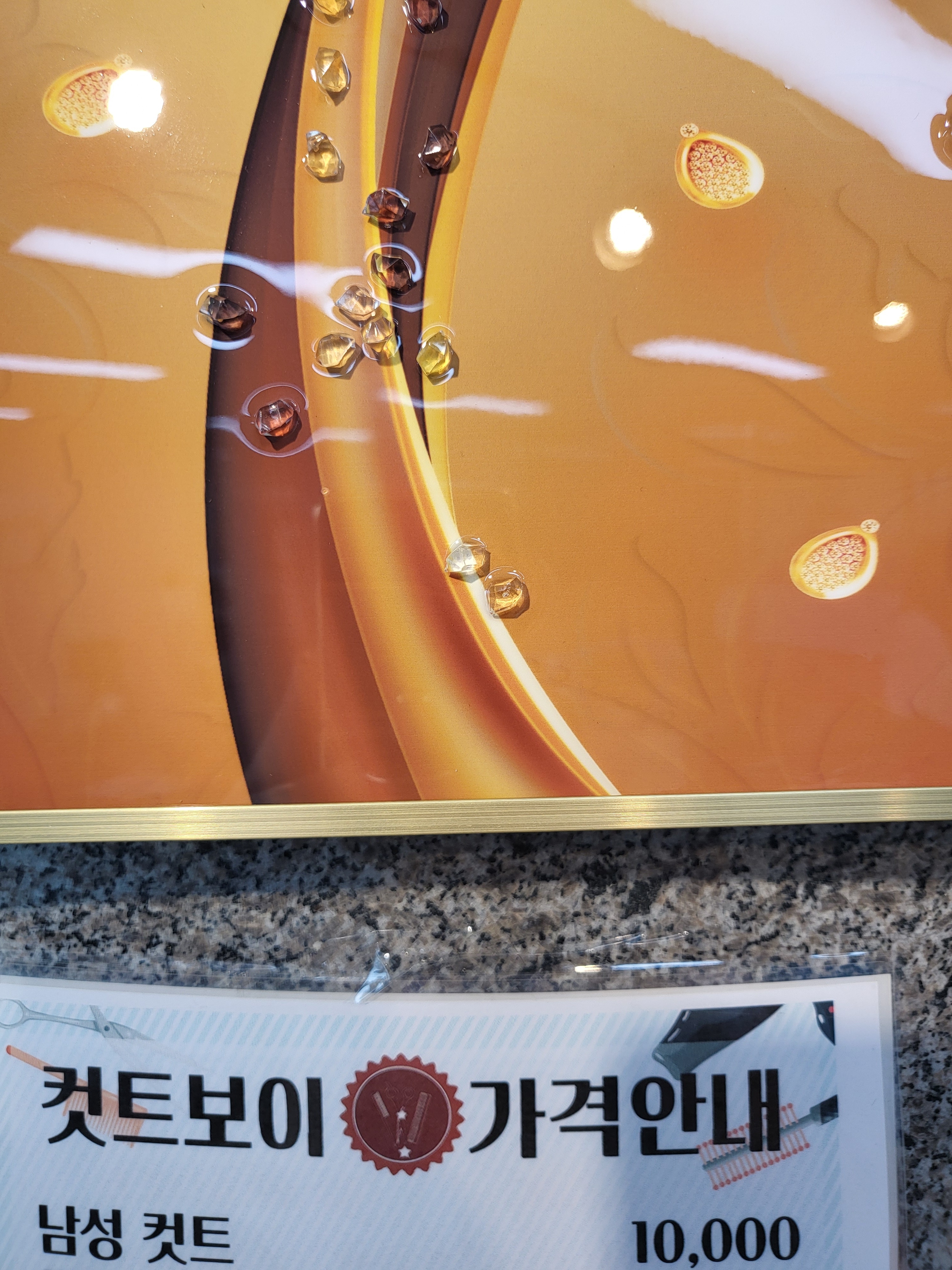 컷트보이