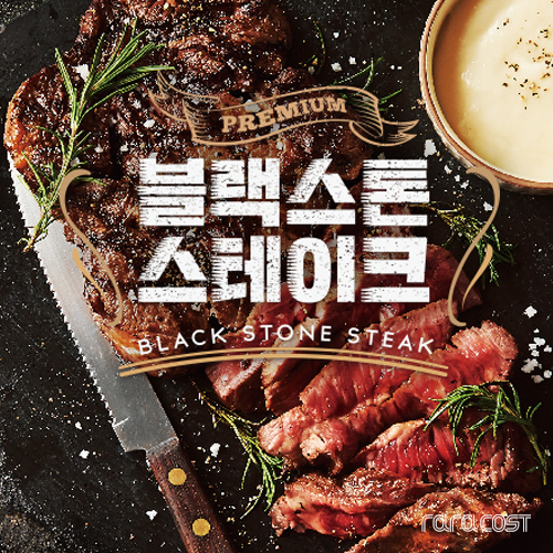 라라코스트만촌메트로점