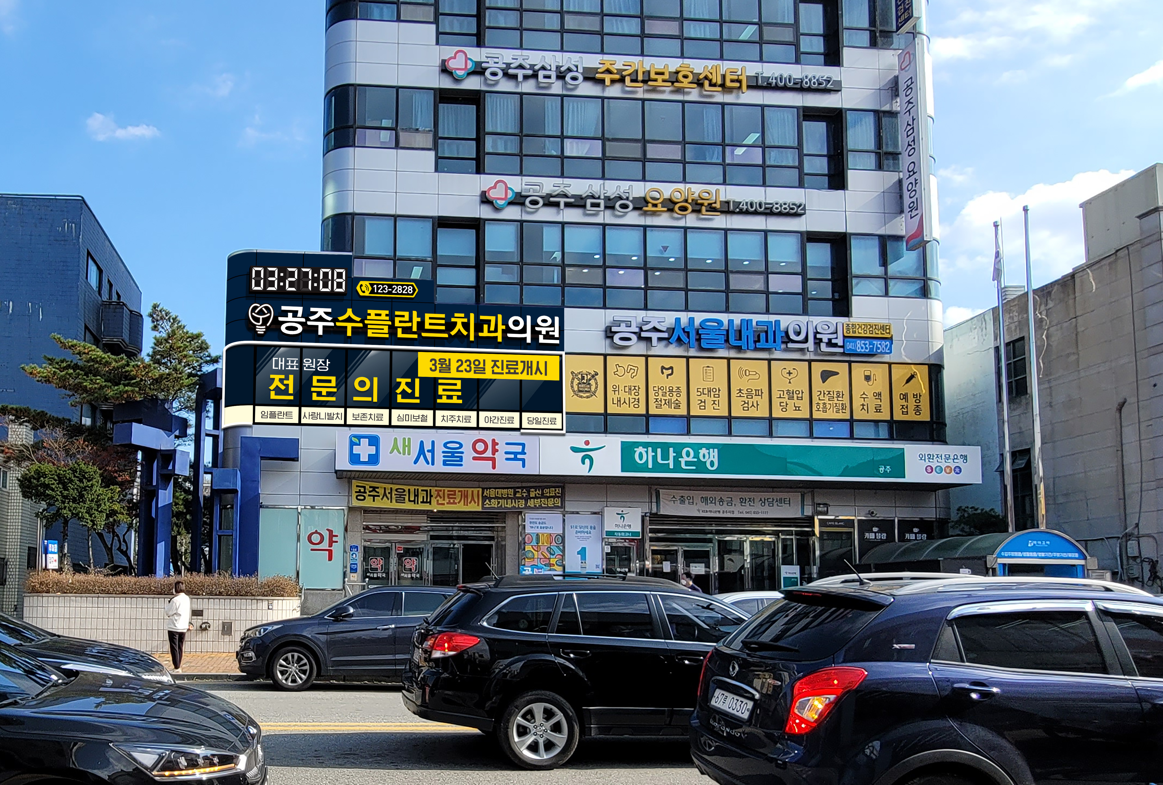 공주수플란트치과 대표 이미지