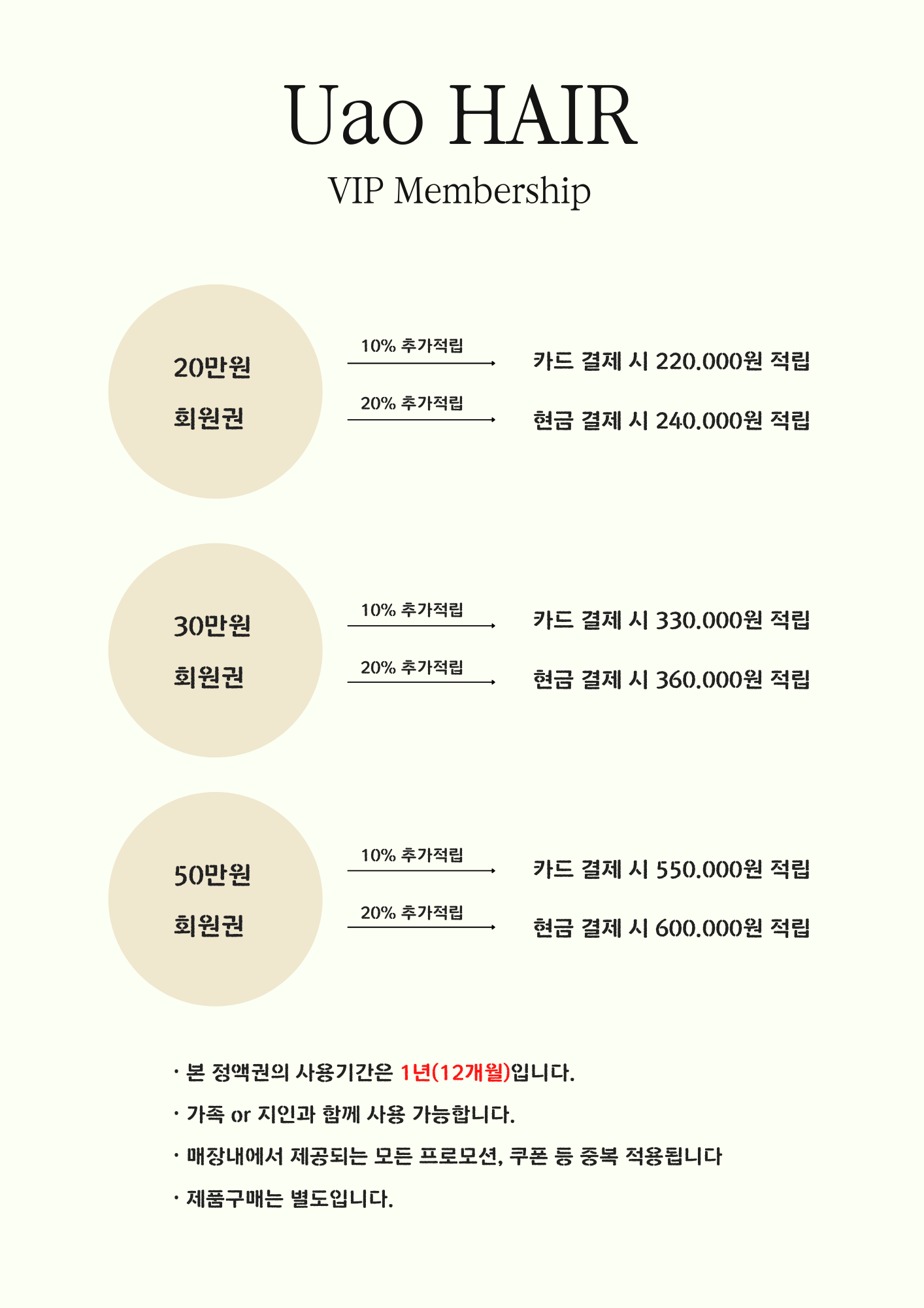 유아오헤어
