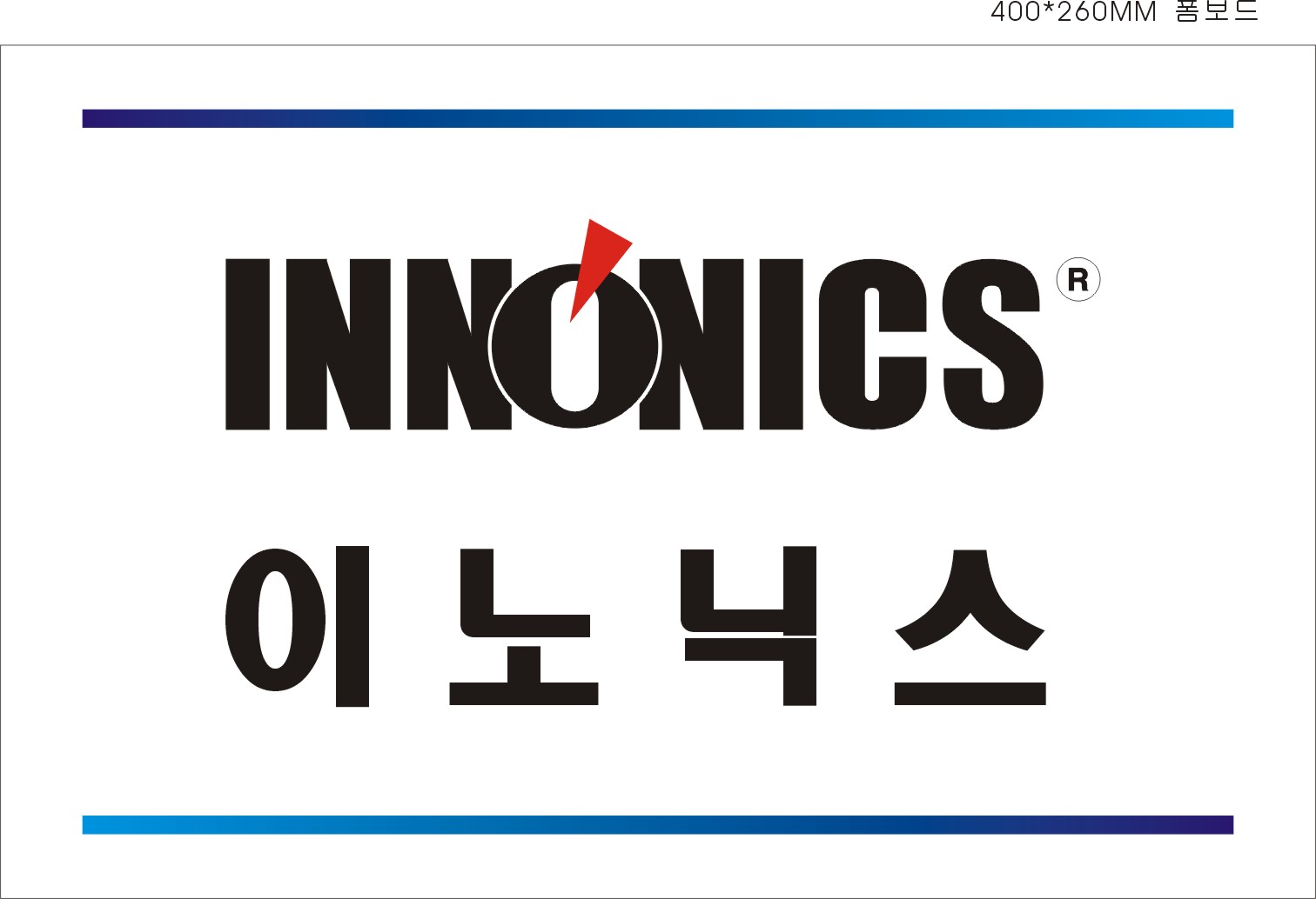 이노닉스