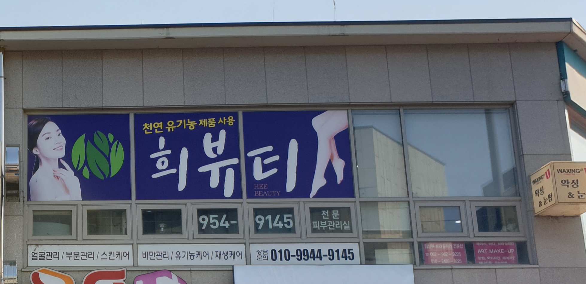 희뷰티 대표 이미지