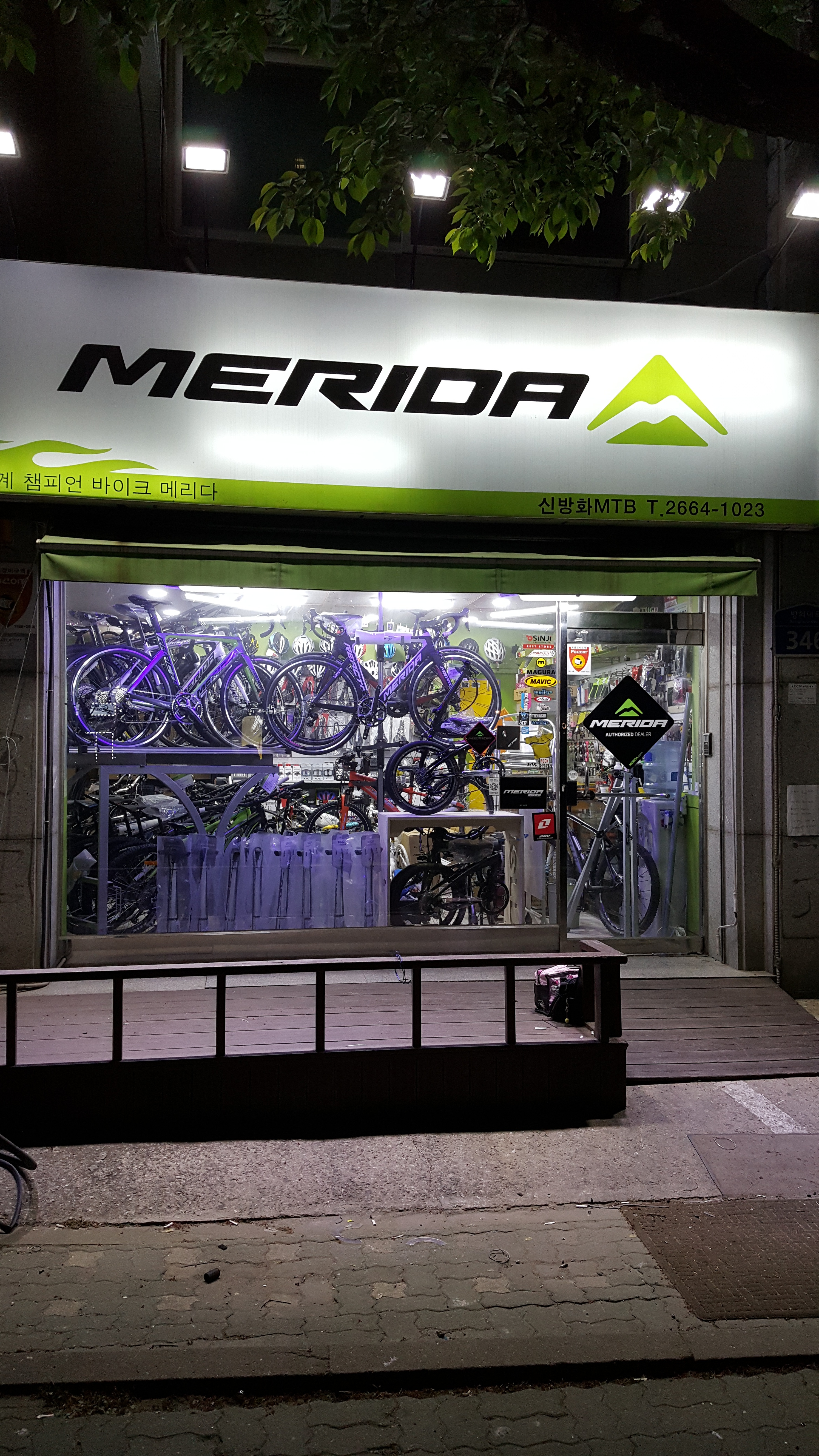 메리다 신방화MTB