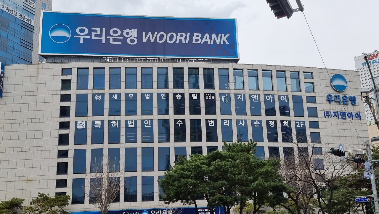 특허법인 수 울산사무소 대표 이미지