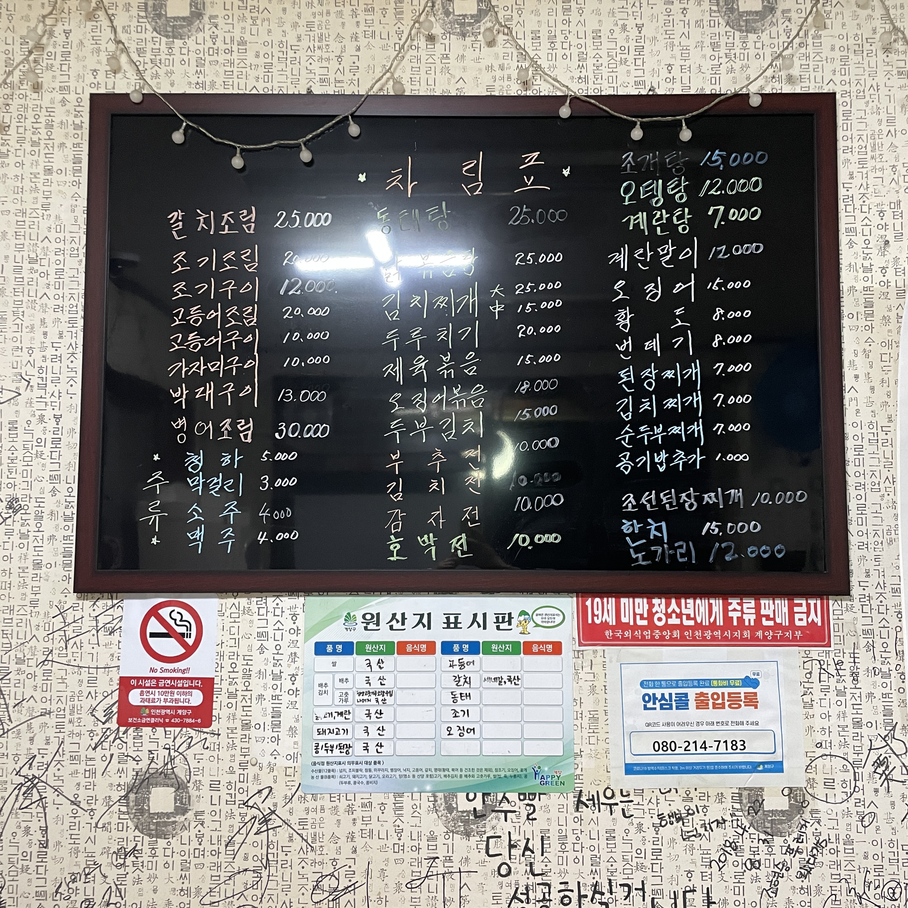 포차식당