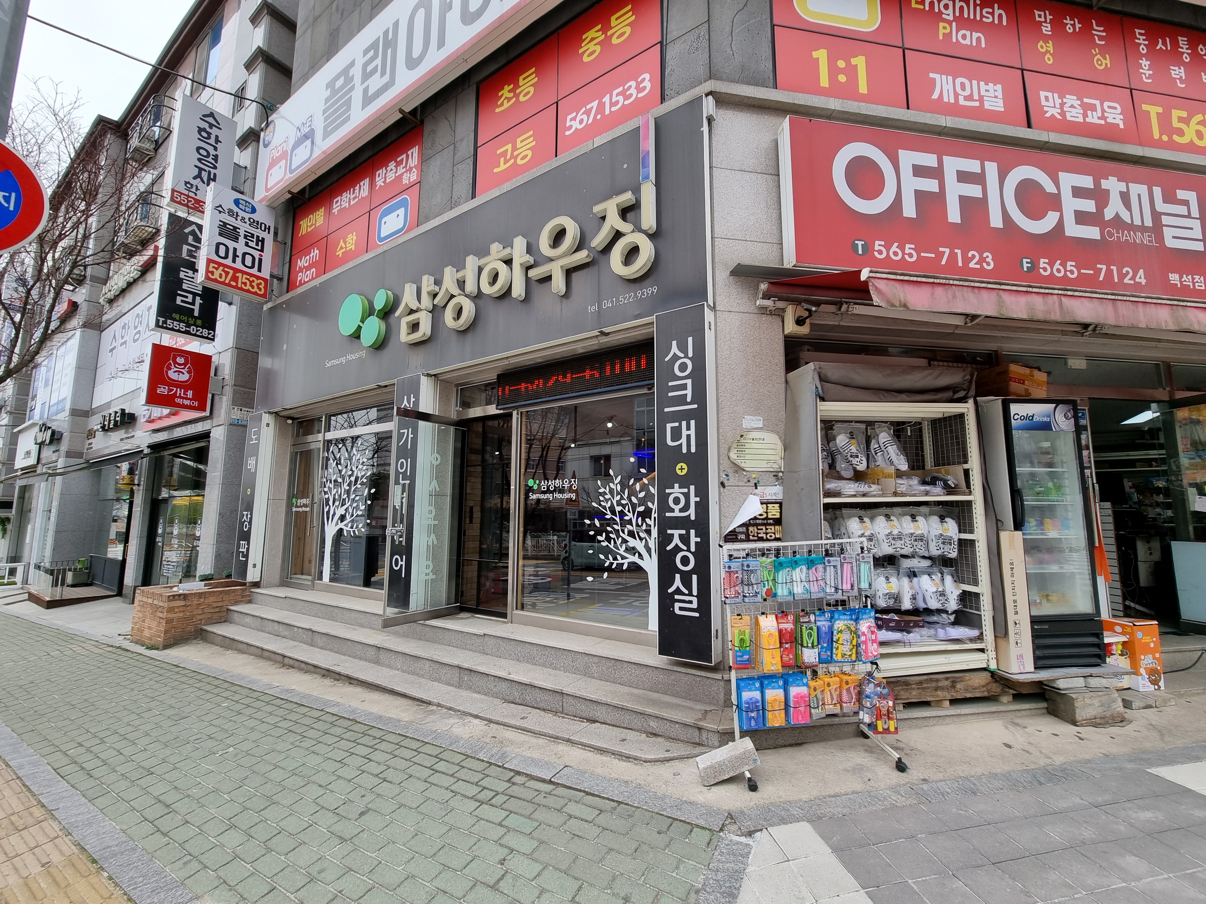 삼성하우징