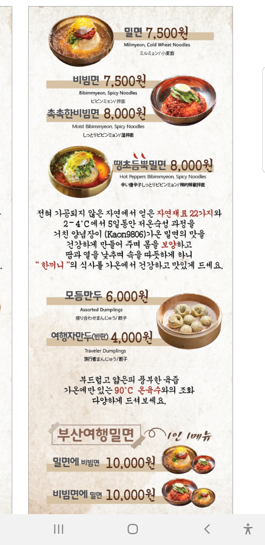 가온밀면 해운대직영점