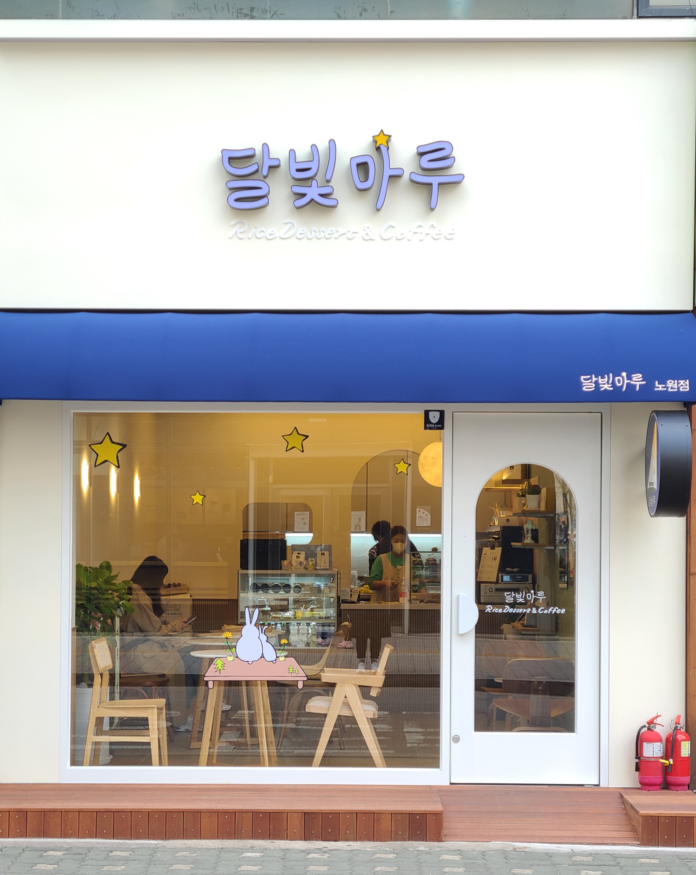 달빛마루