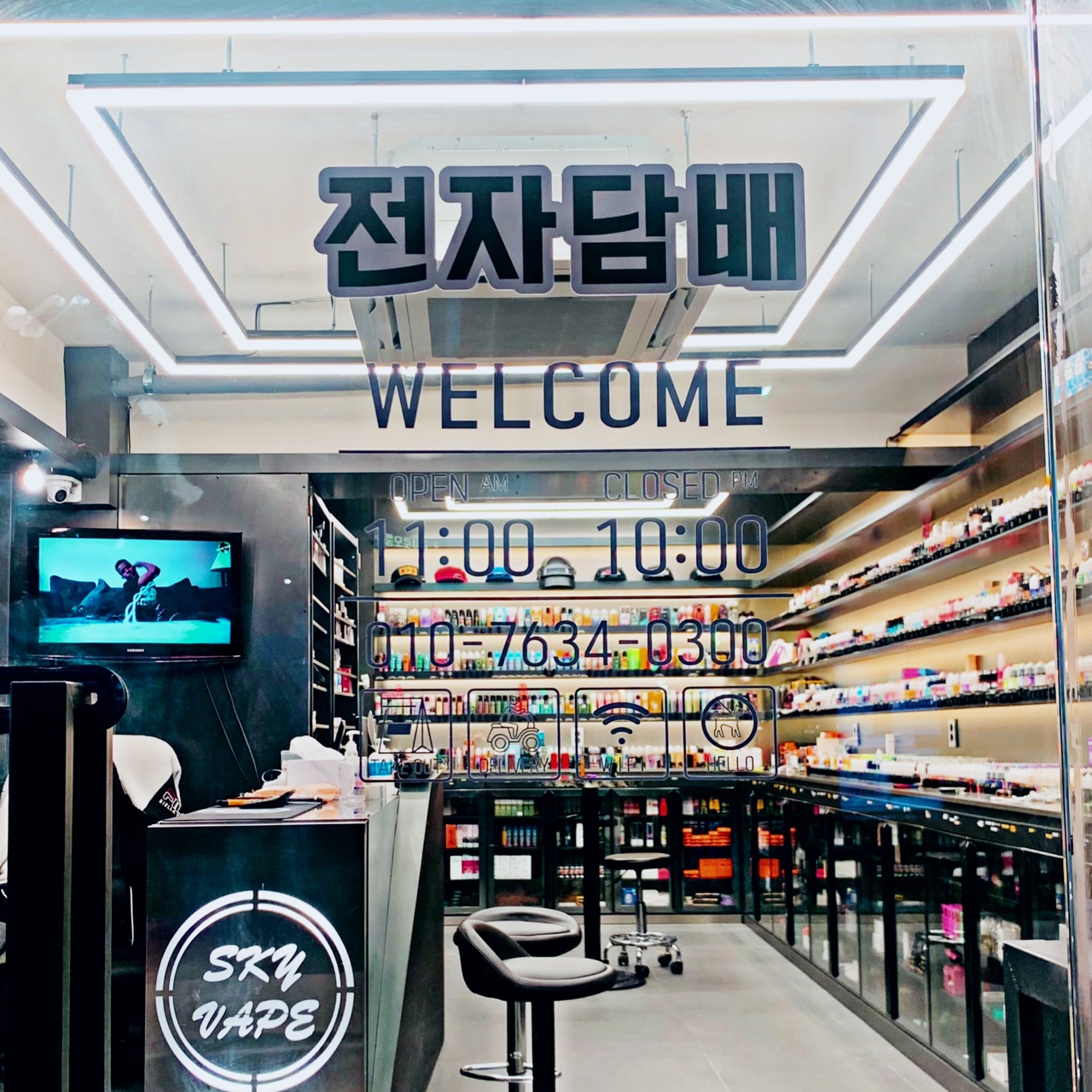 대전전자담배 스카이베이프 오류동점