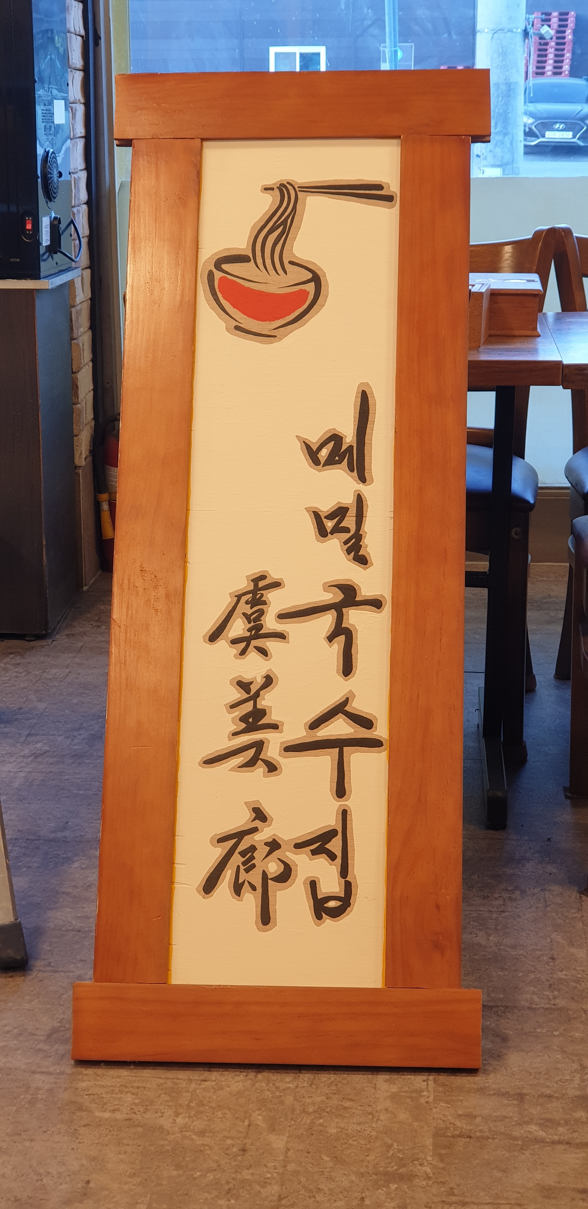우미랑 이미지