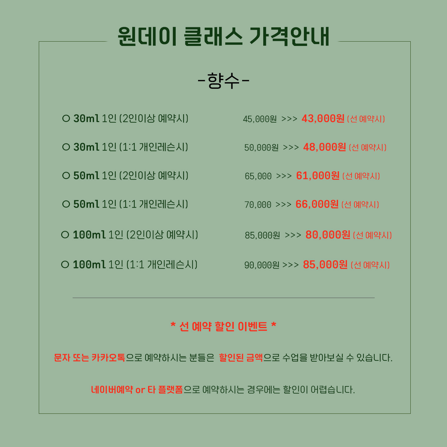 강남향수공방 이미지