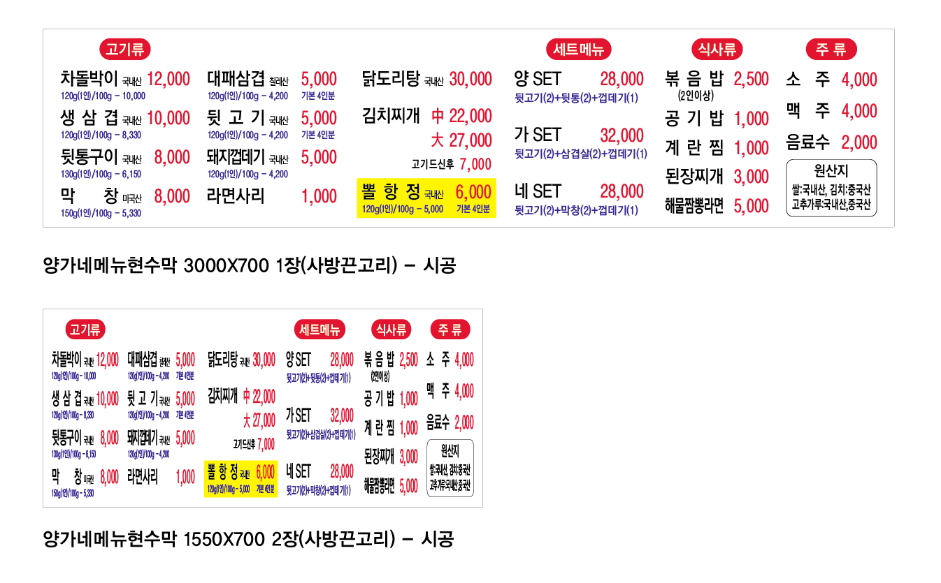 양가네뒷통이랑삼겹