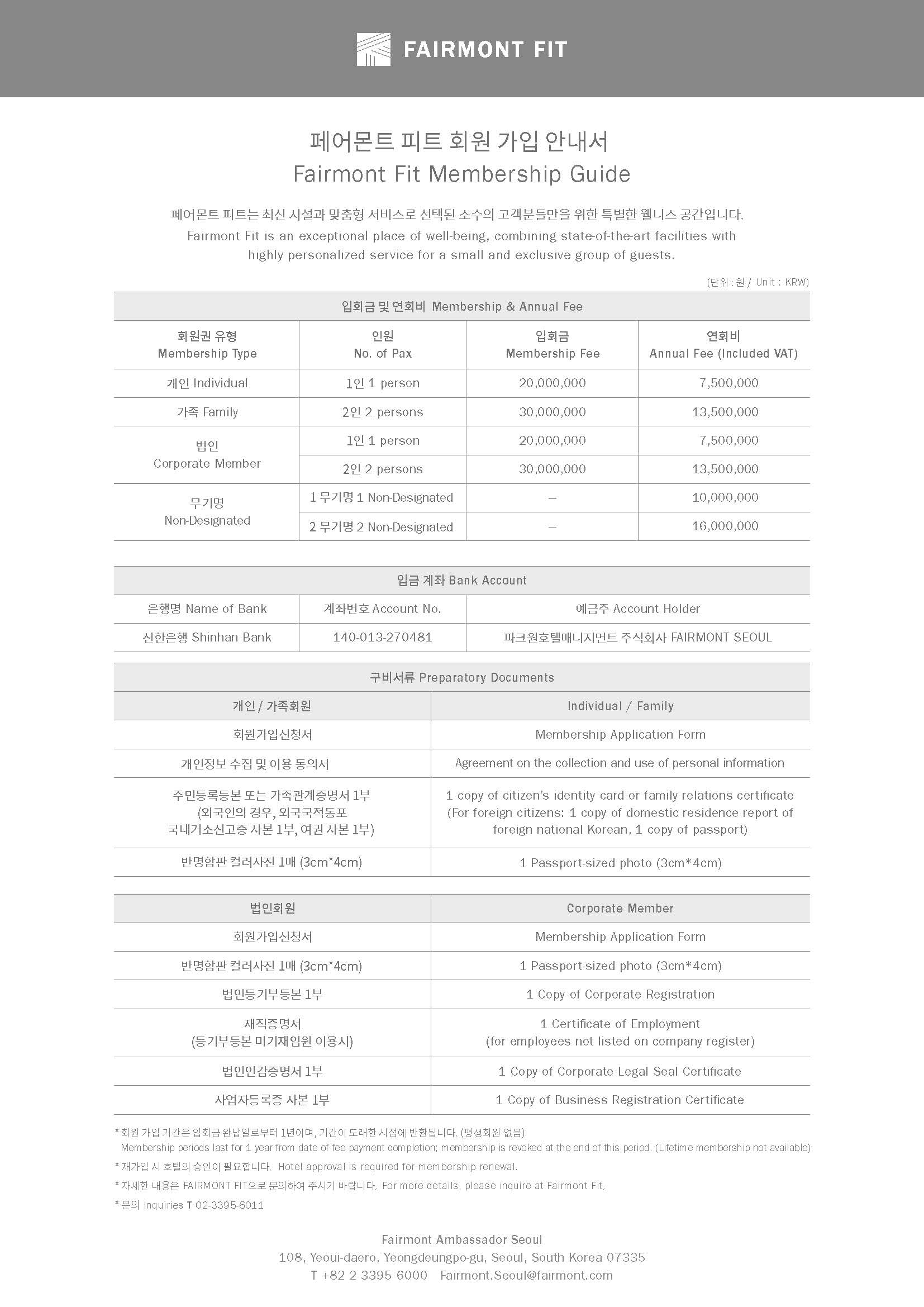 페어몬트 피트