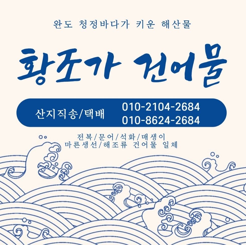 황조가