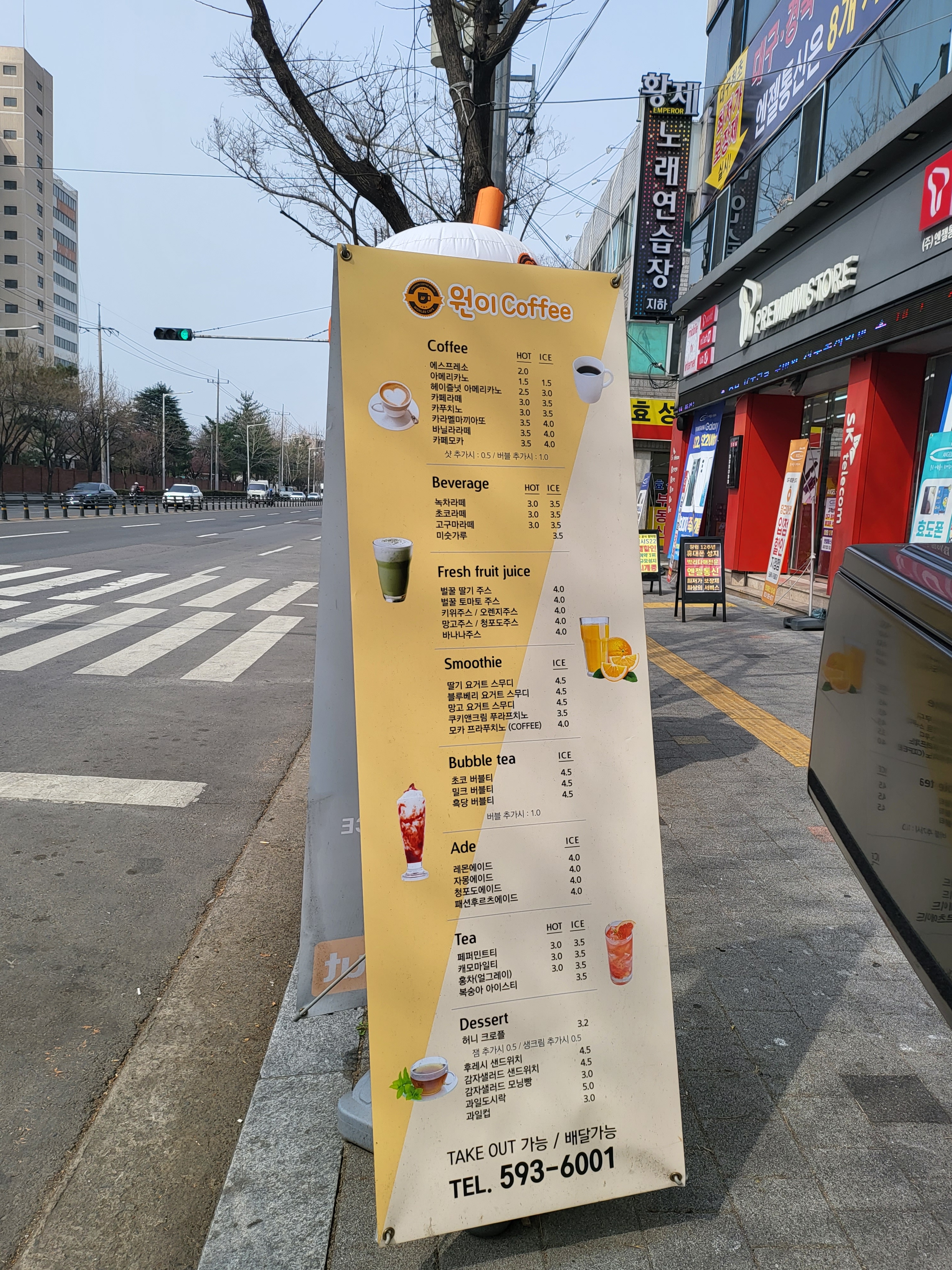 원이커피