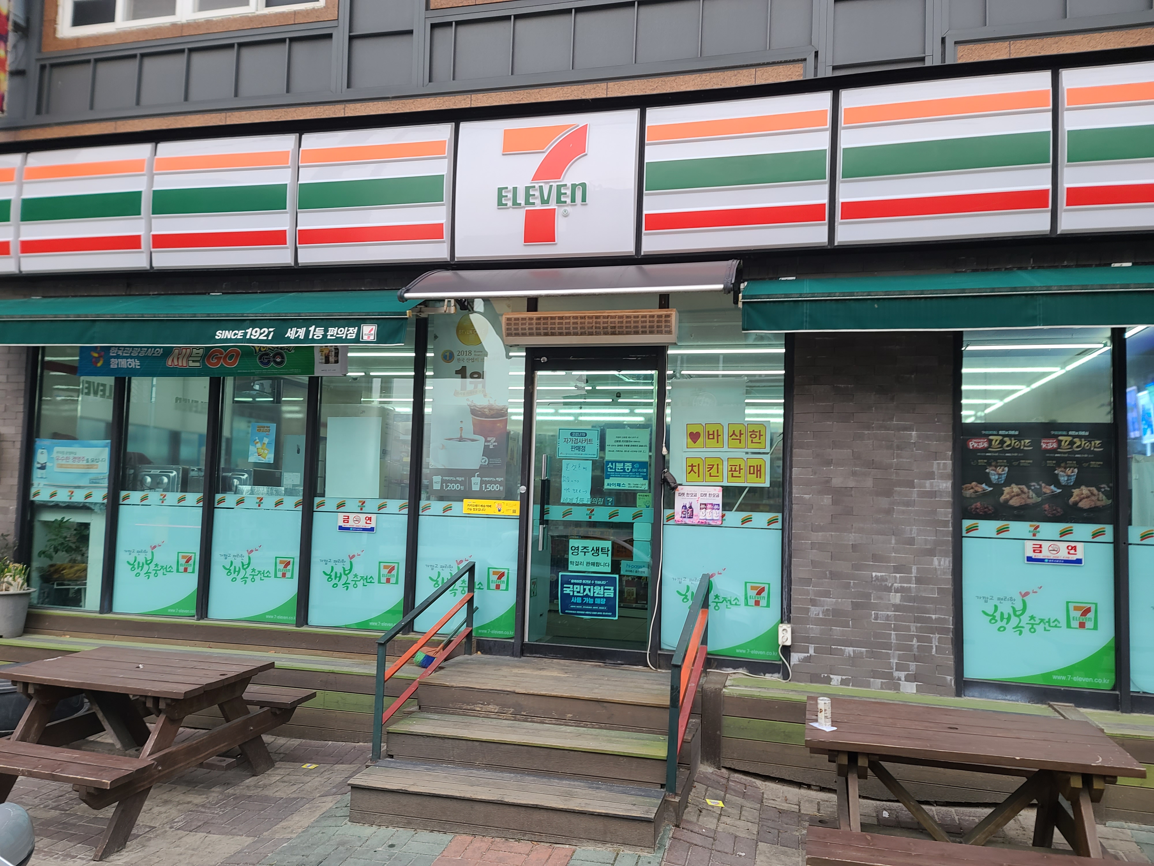 세븐일레븐 영주가흥택지사랑점