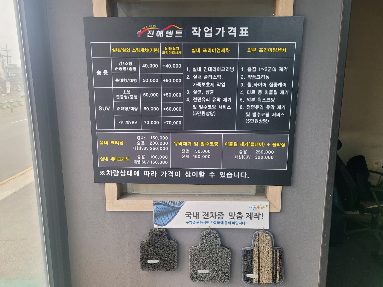 진해스팀세차 덴트