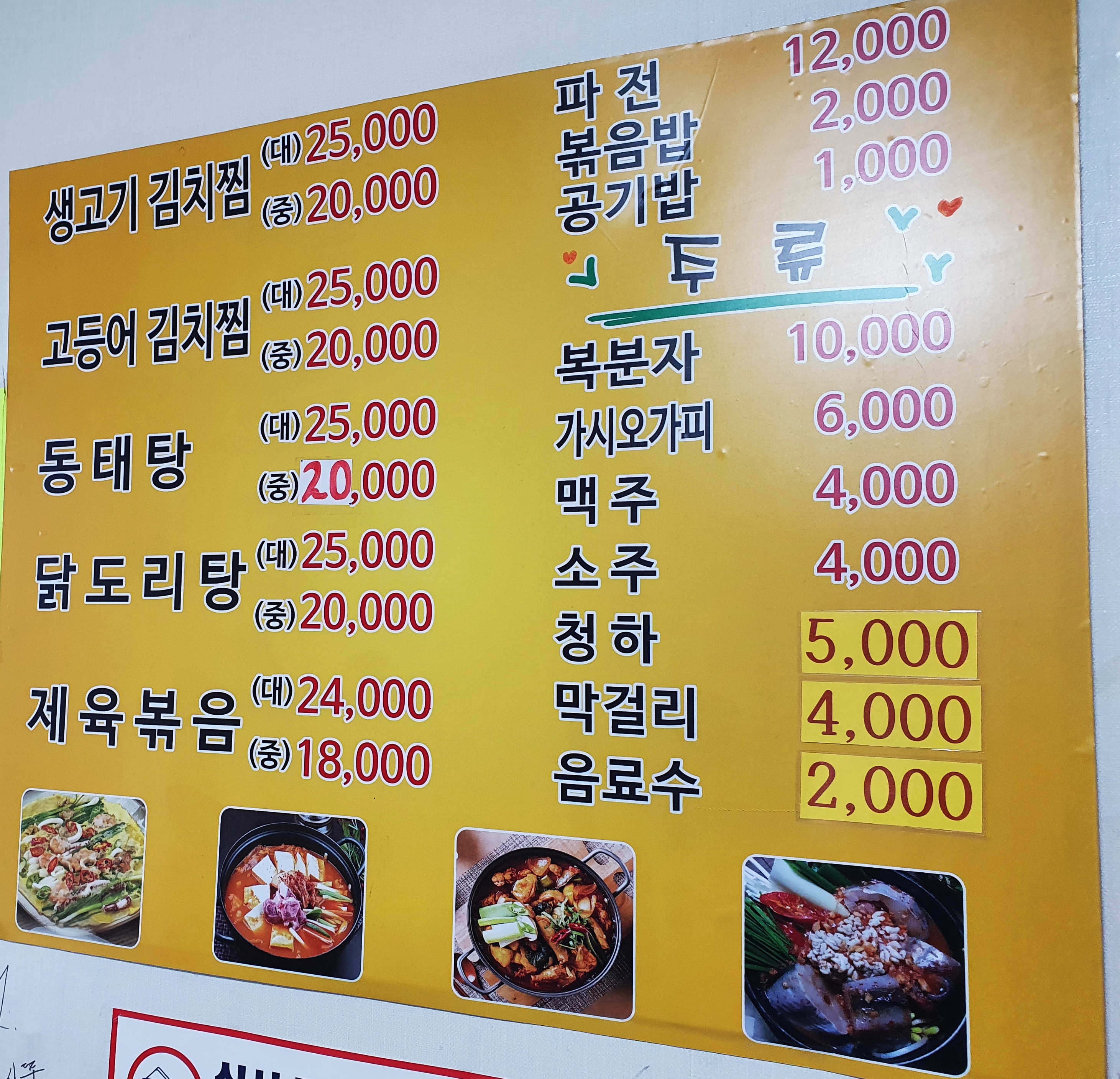 완도백반집