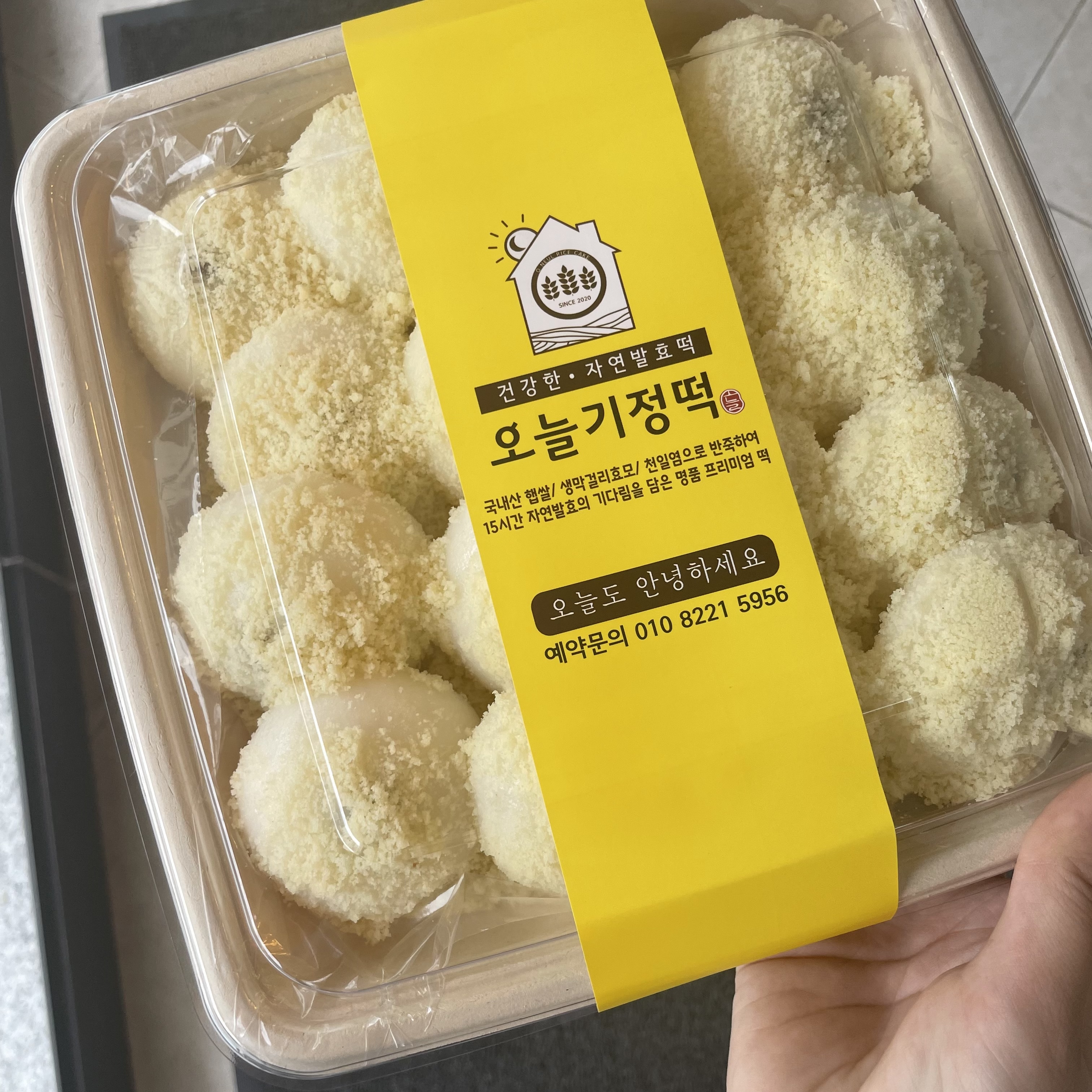 오늘기정떡