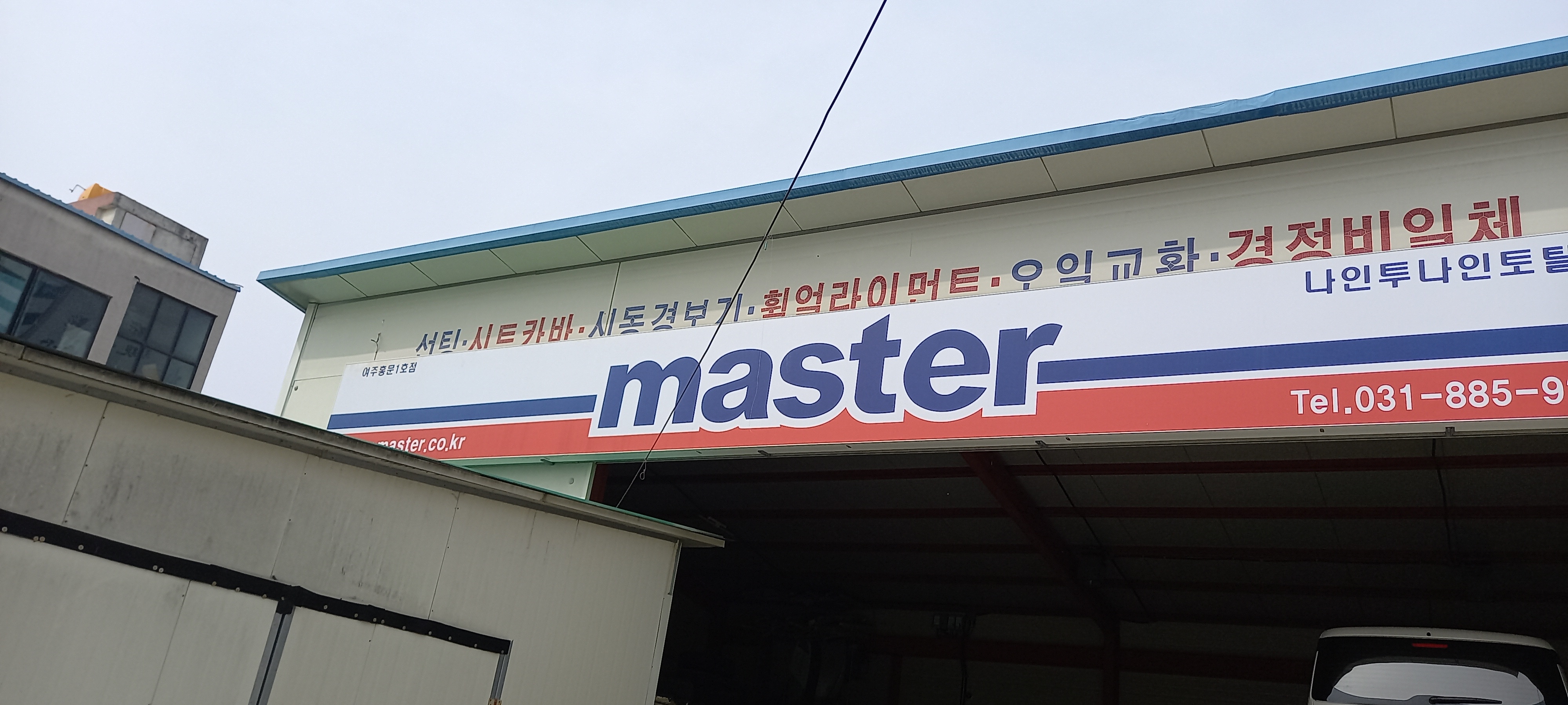 나인투나인 토탈카써비스