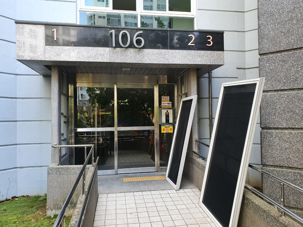 진주방충망