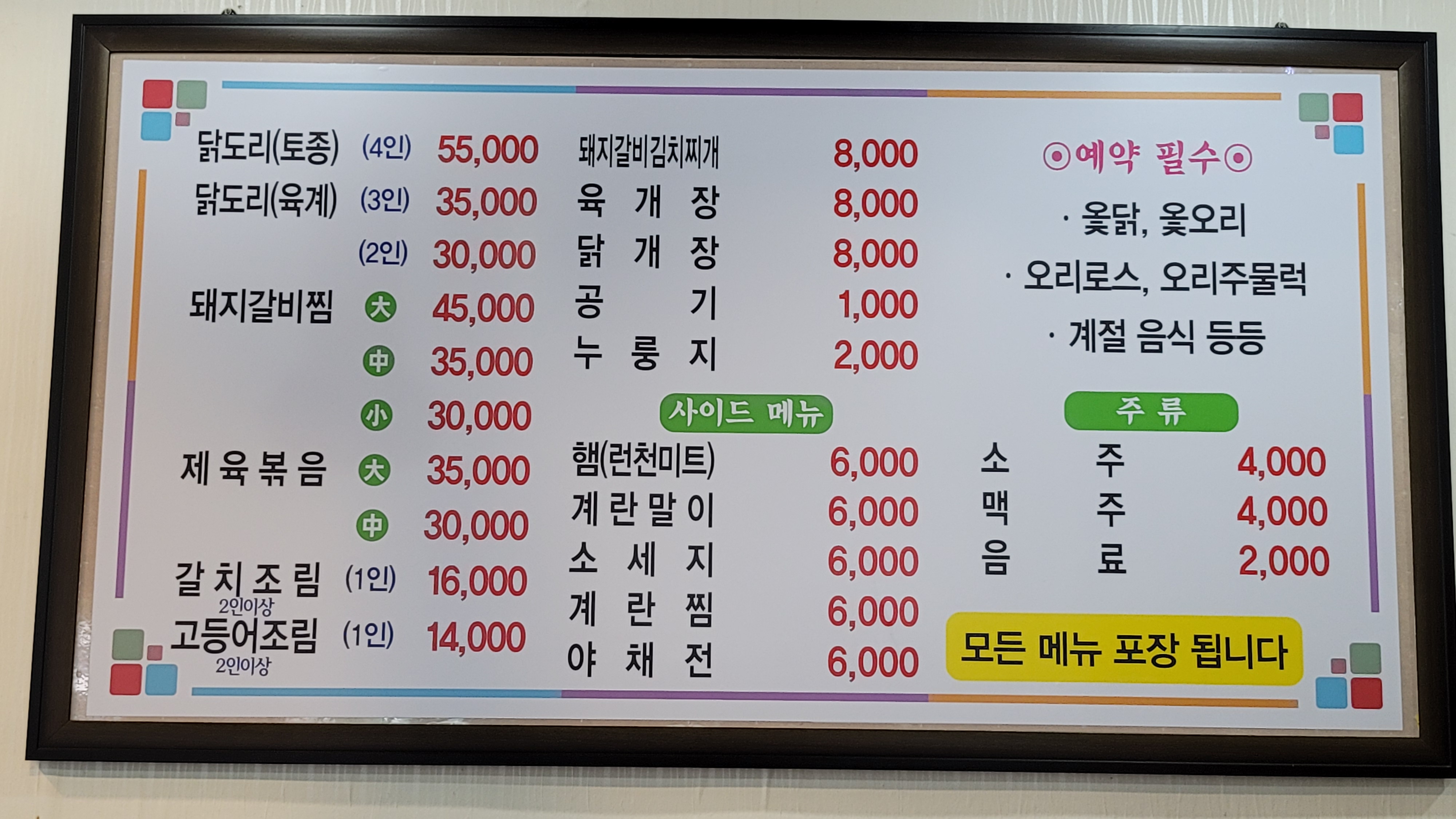 송화정
