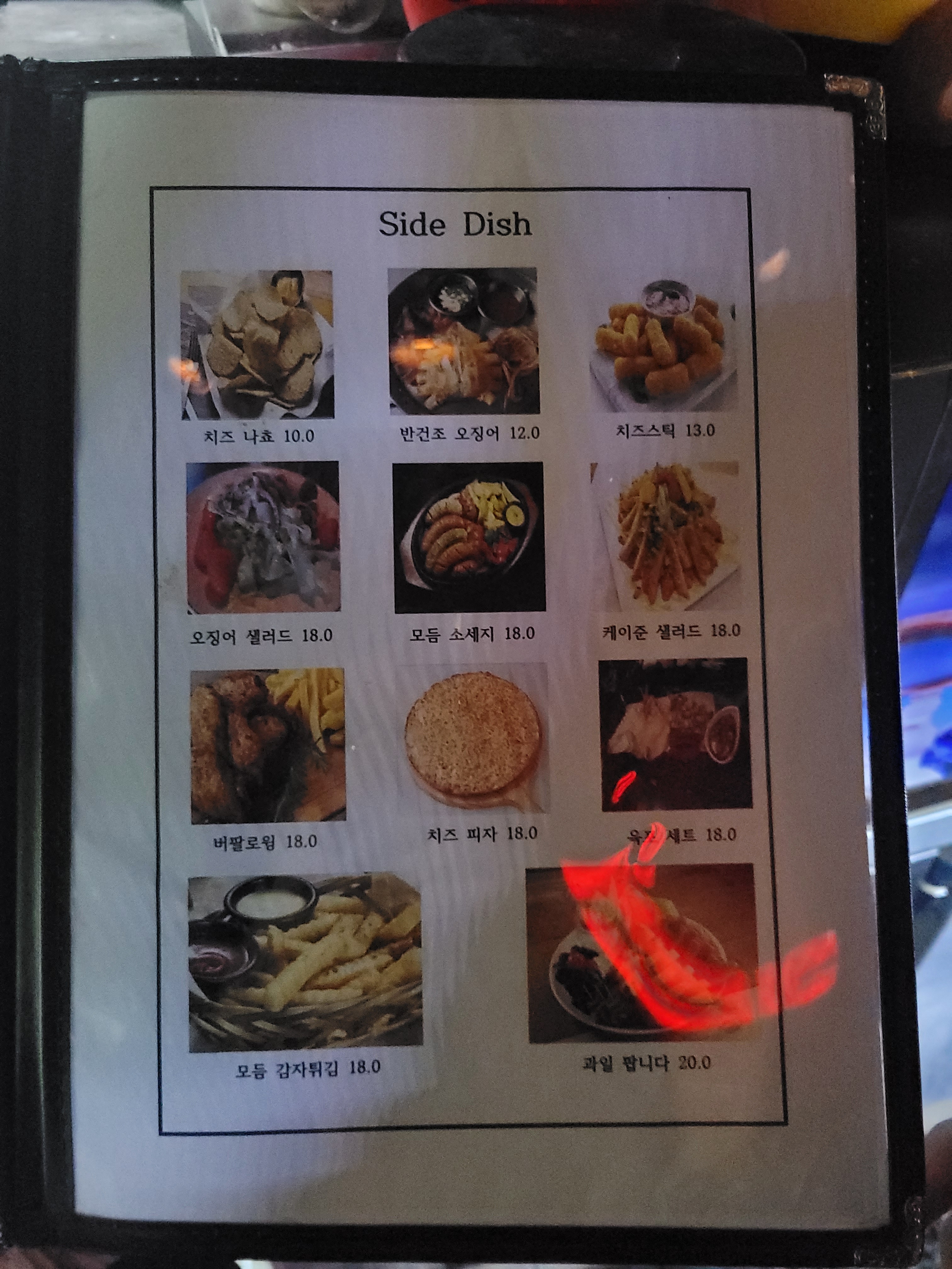 에비수