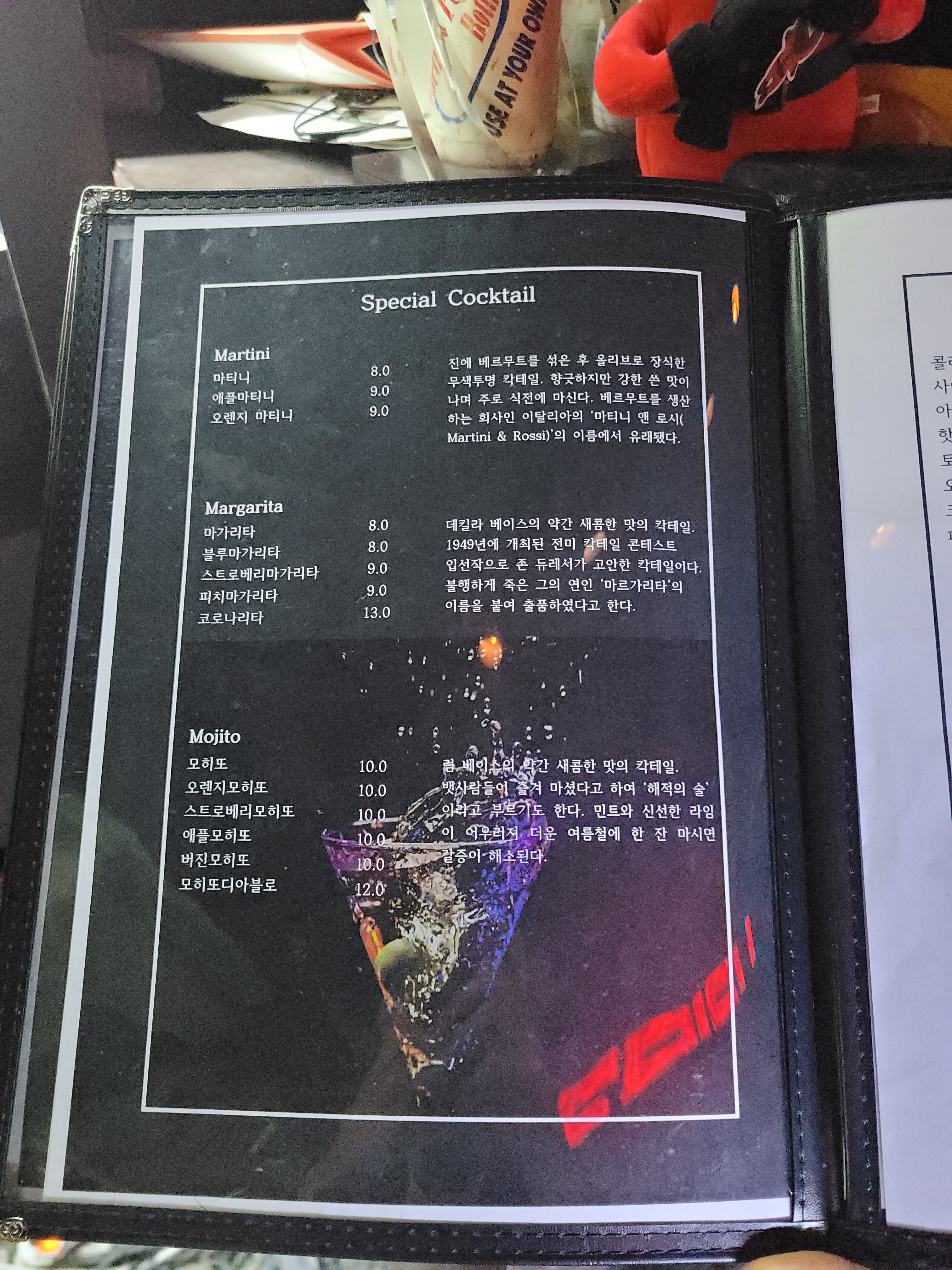 에비수