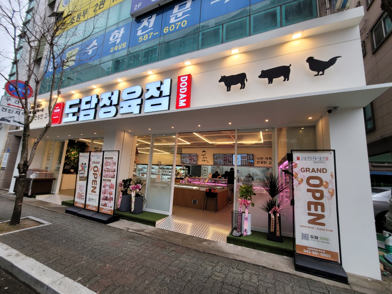 도담푸드[도담정육점]