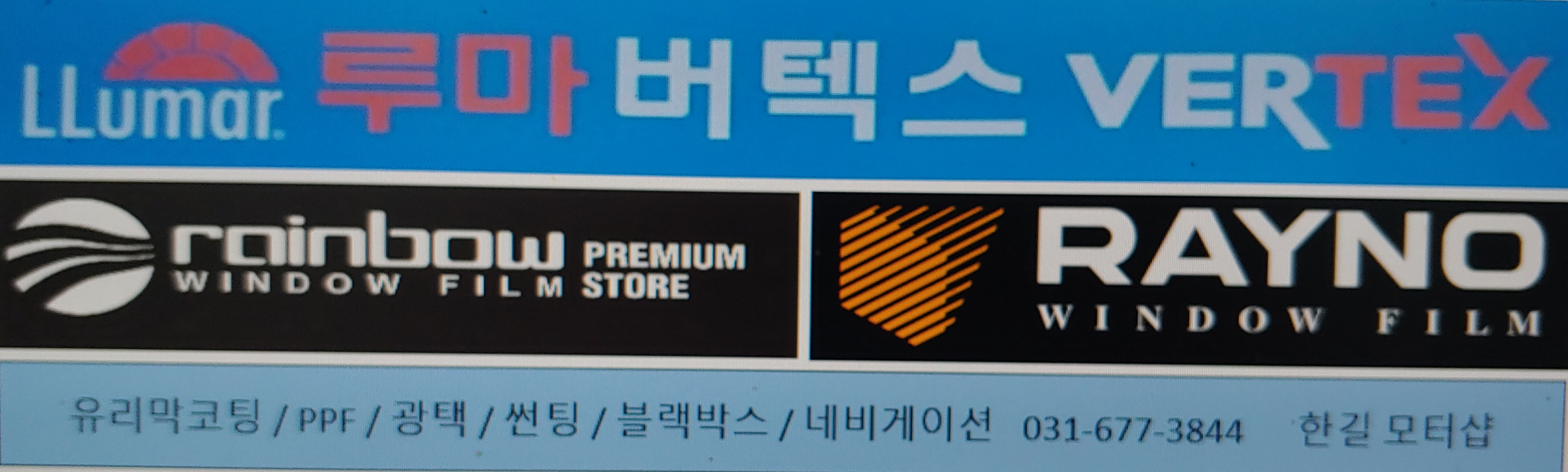 한길모터샵