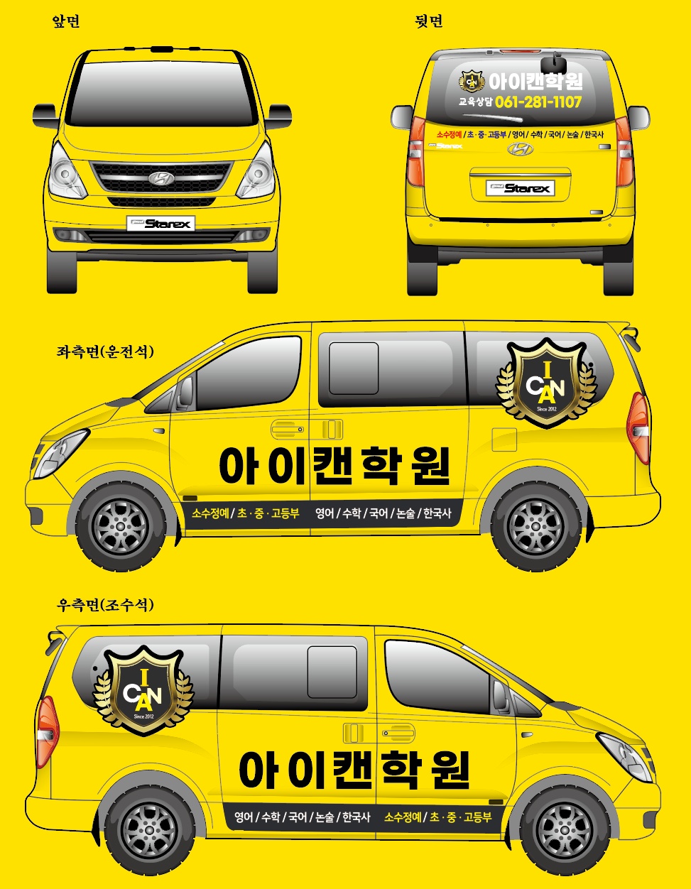 남도애드라인