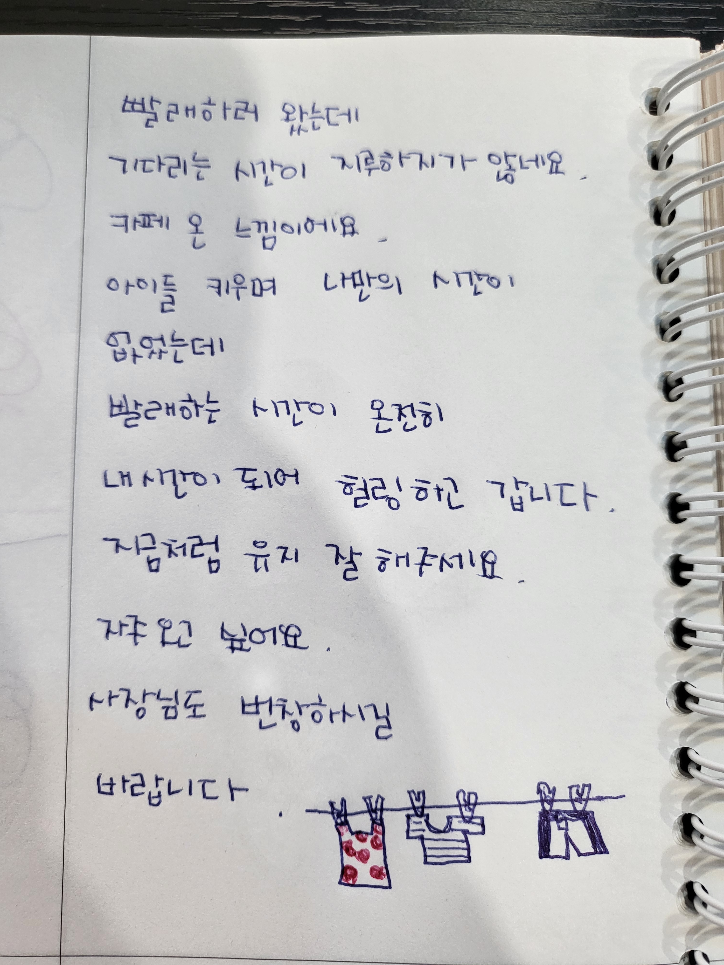 더런드리 셀프빨래방 청주성화점