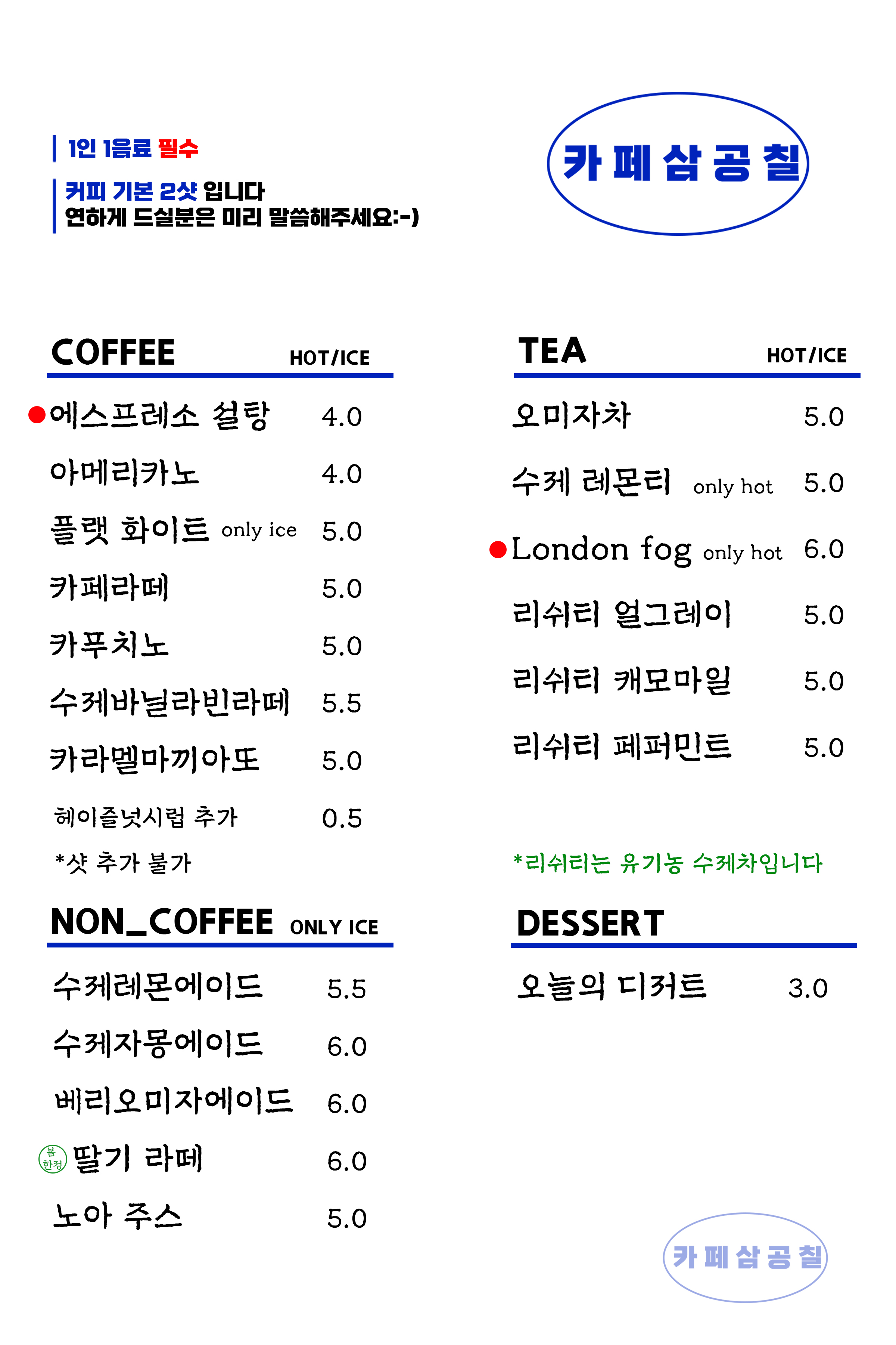 카페삼공칠