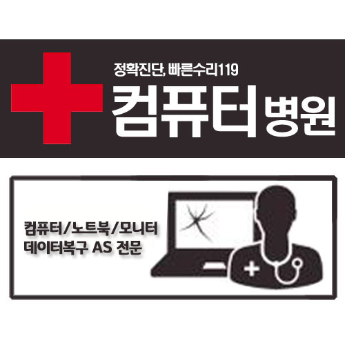 에이스컴퓨터수리