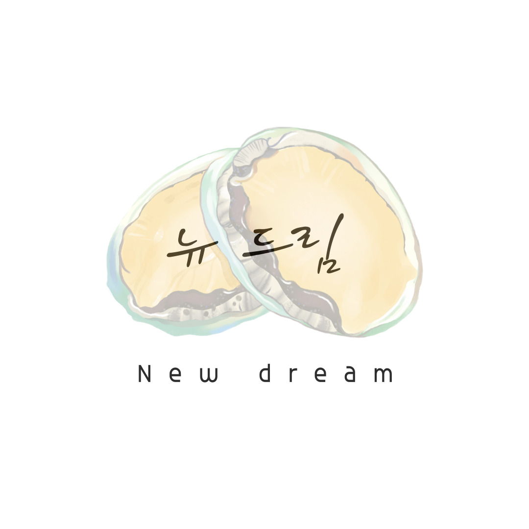 뉴드림전복수산유통