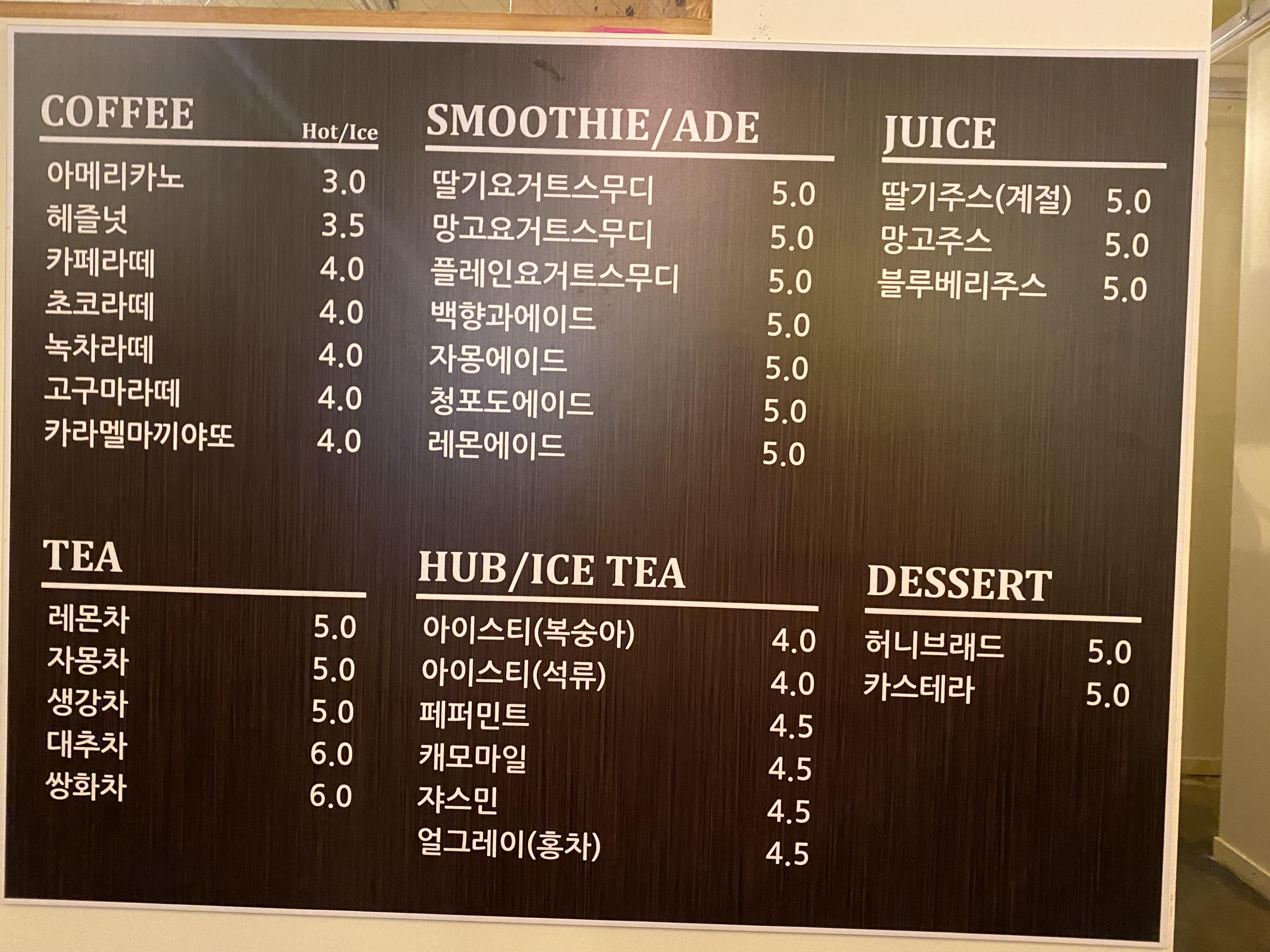 길목다방