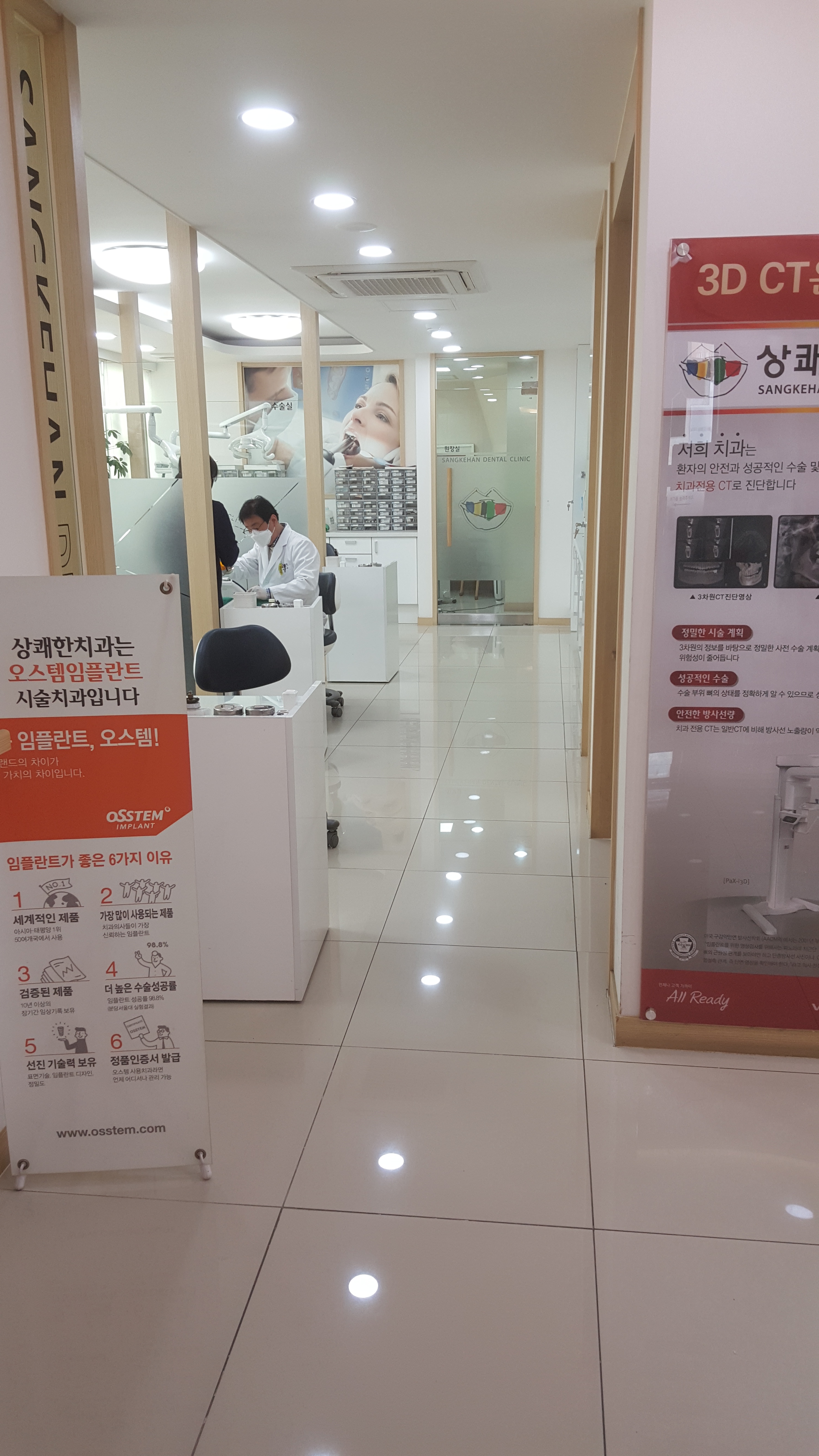 상쾌한치과의원 대표 이미지