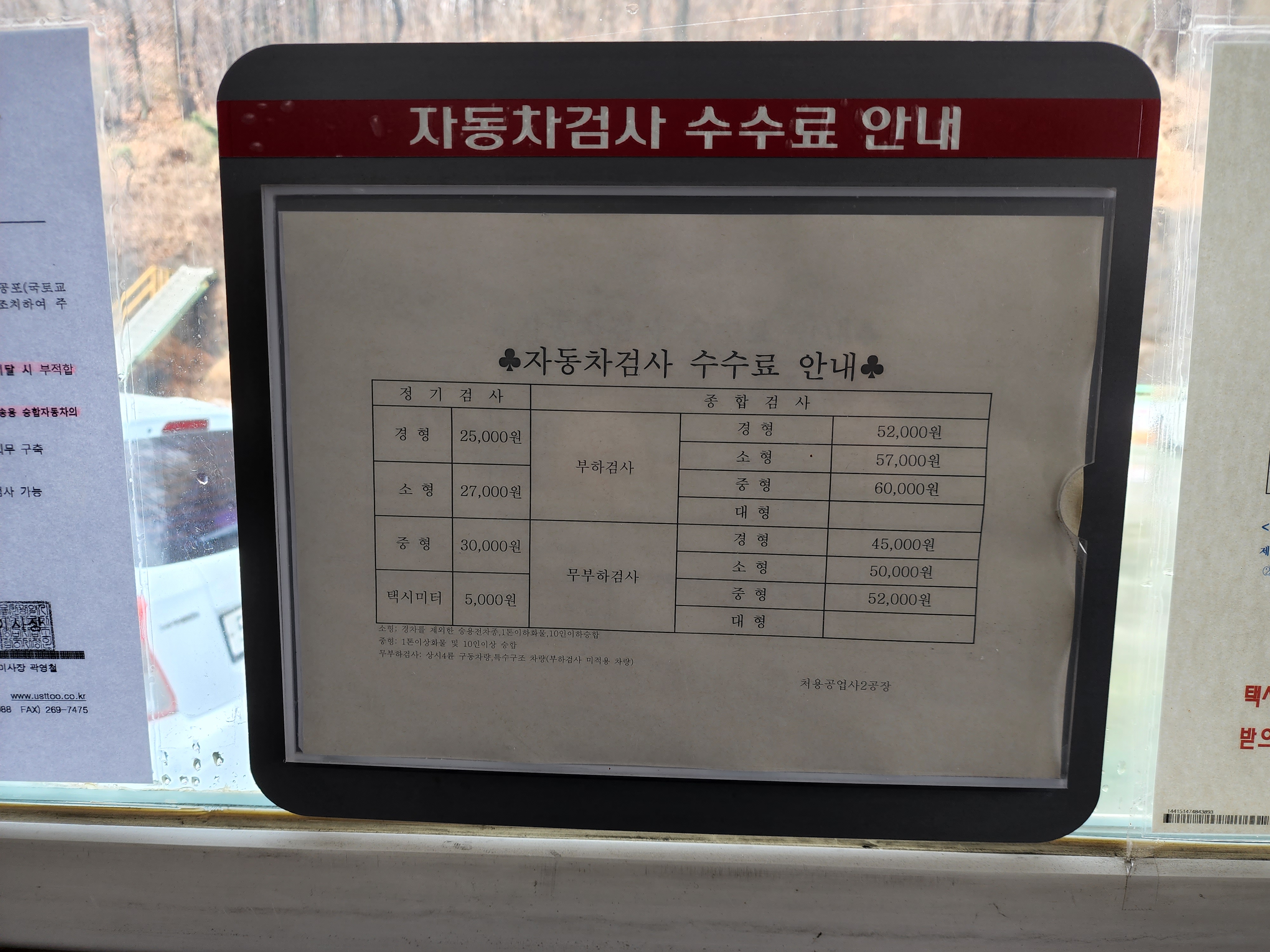처용공업사