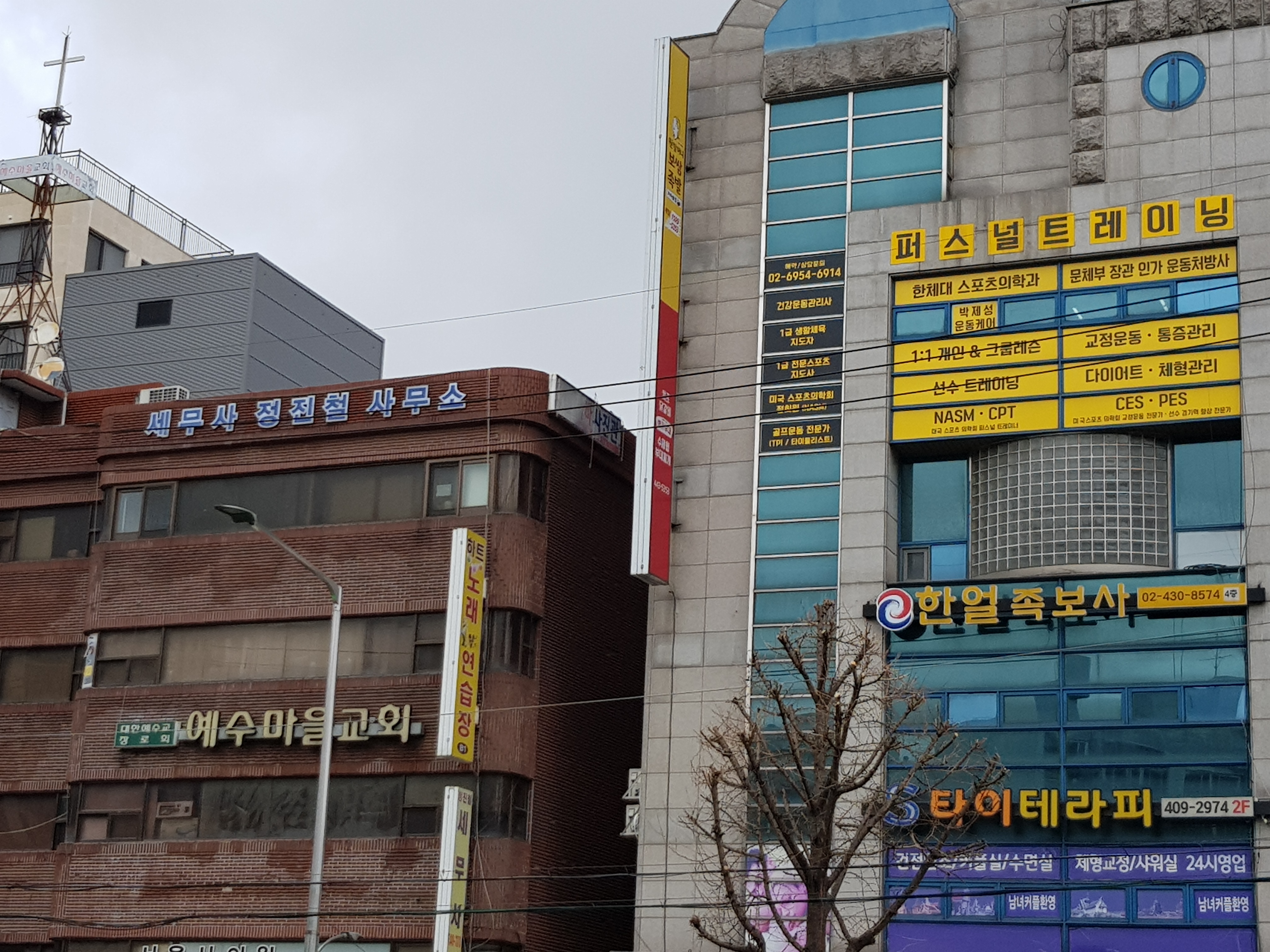 세무사 정진철사무소
