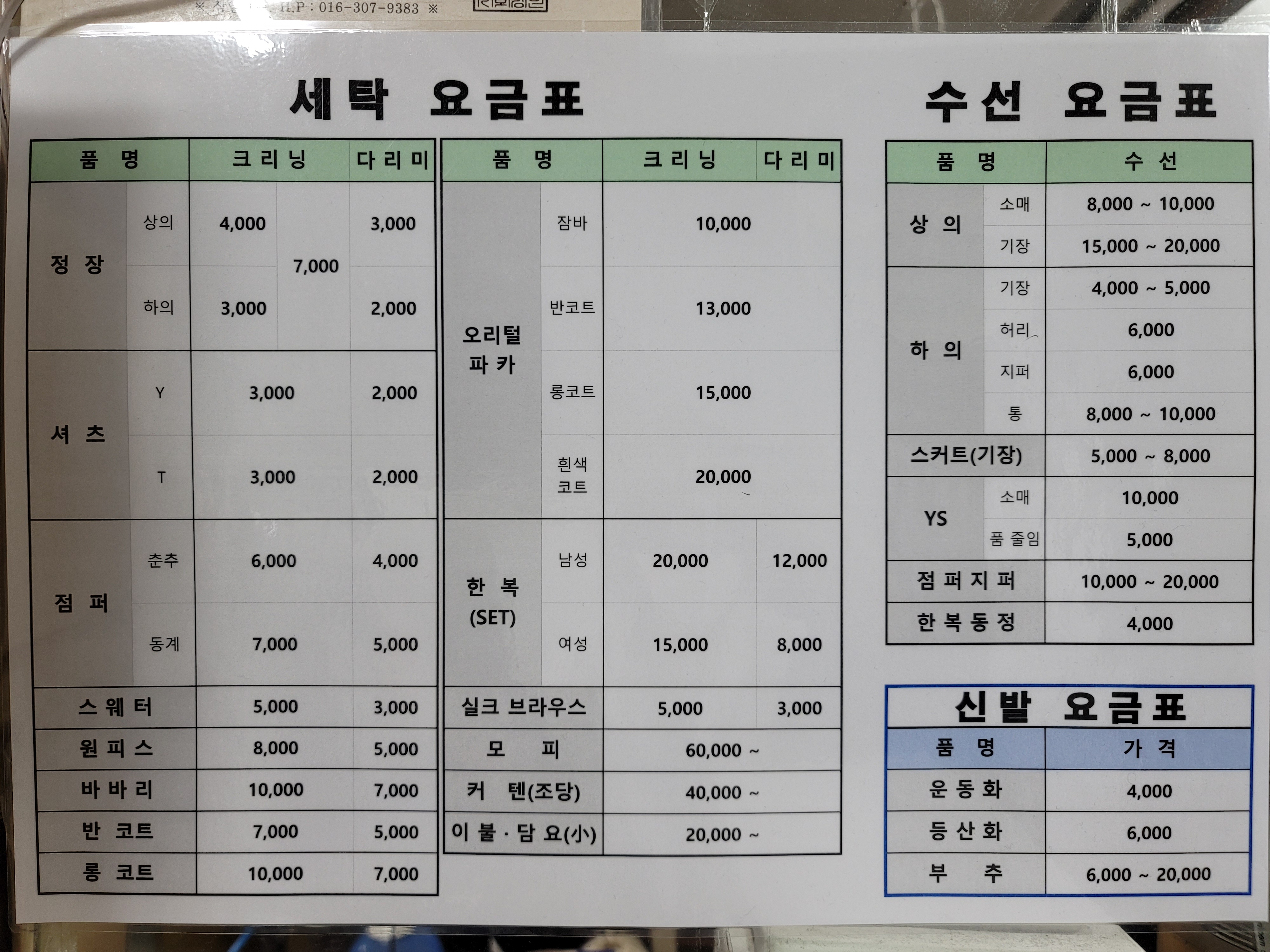 대우세탁박사
