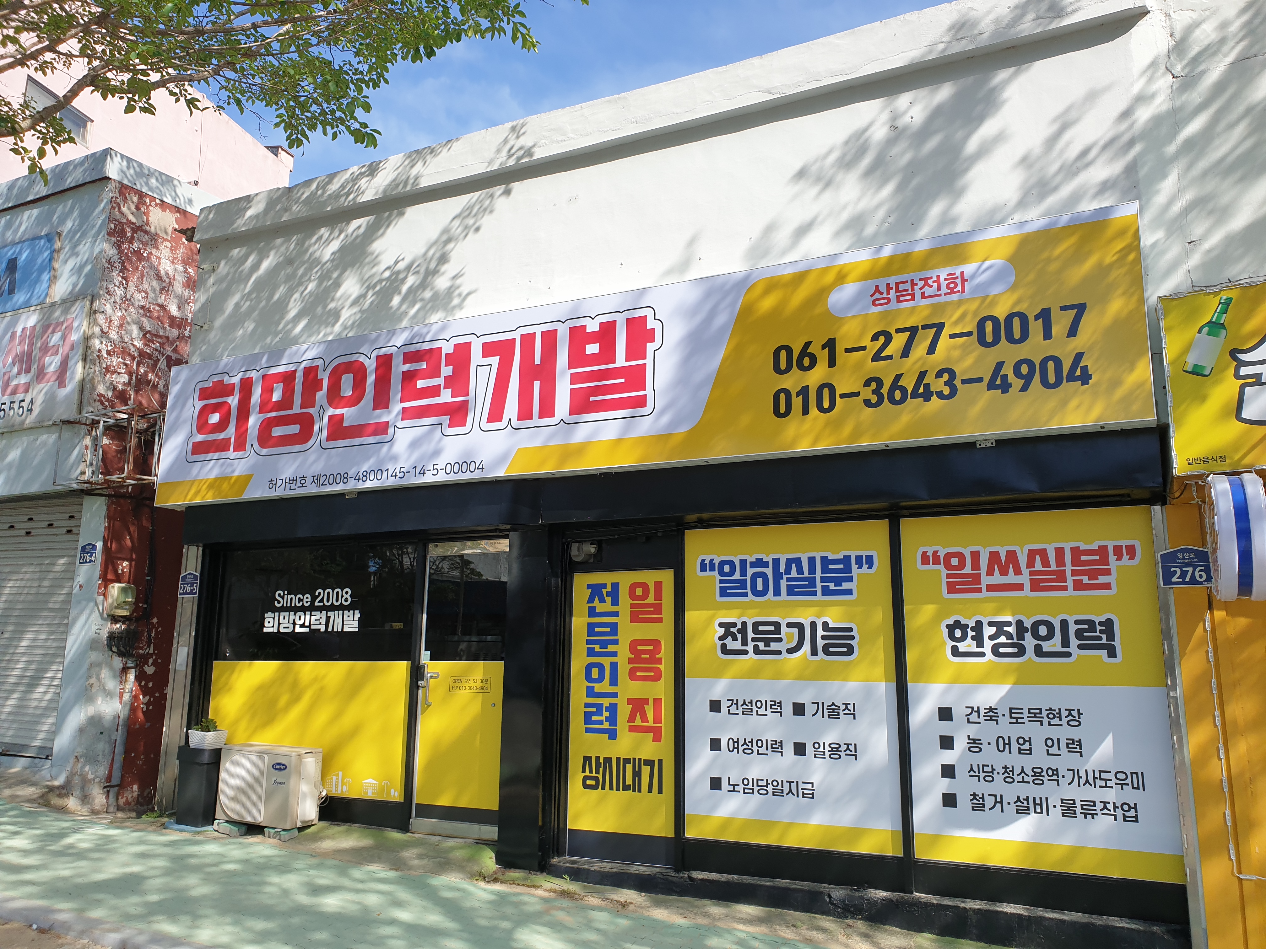 남도애드라인