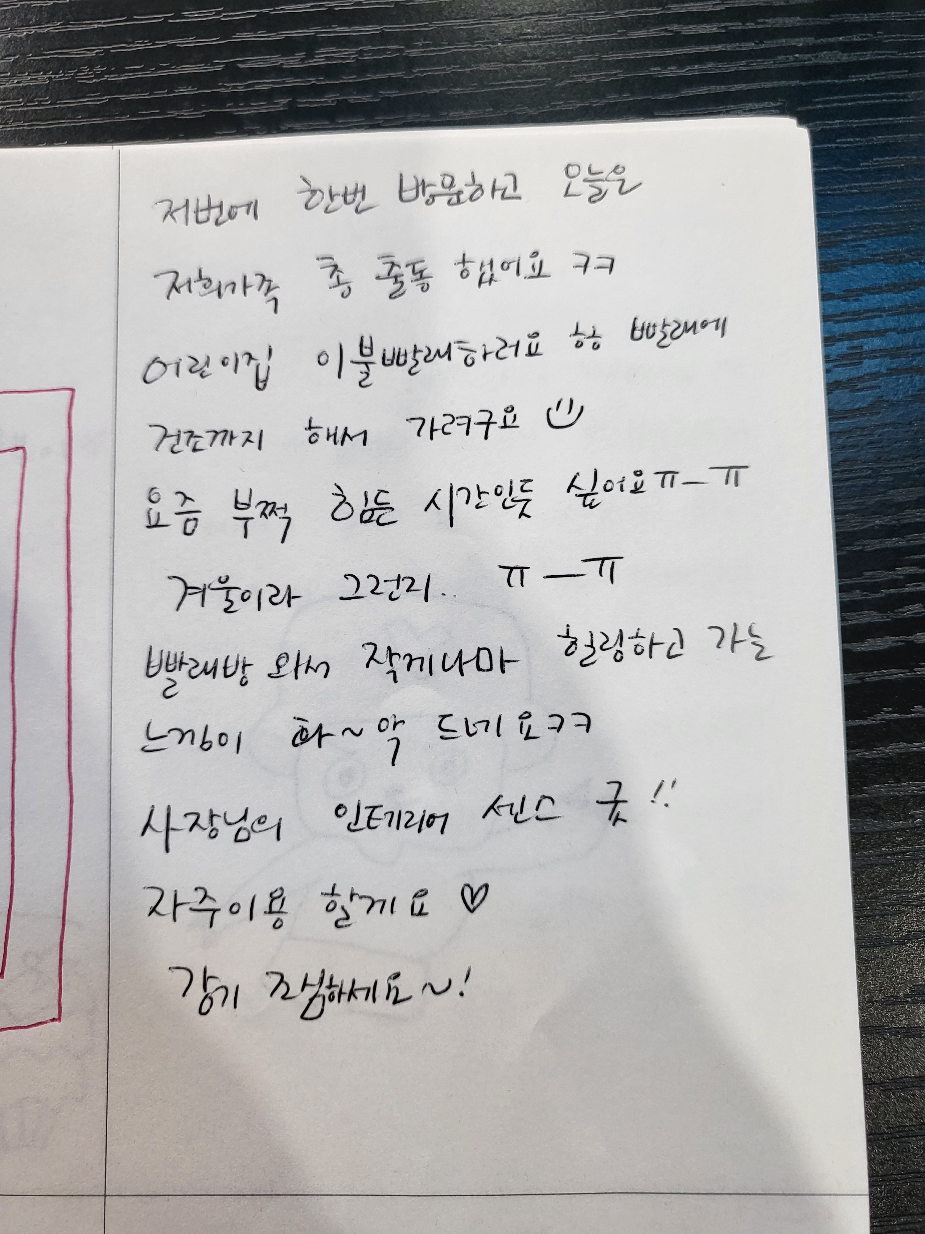 더런드리 셀프빨래방 청주성화점