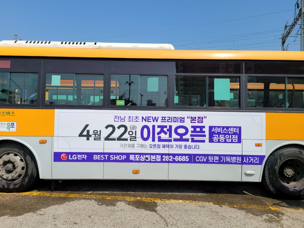 남도애드라인