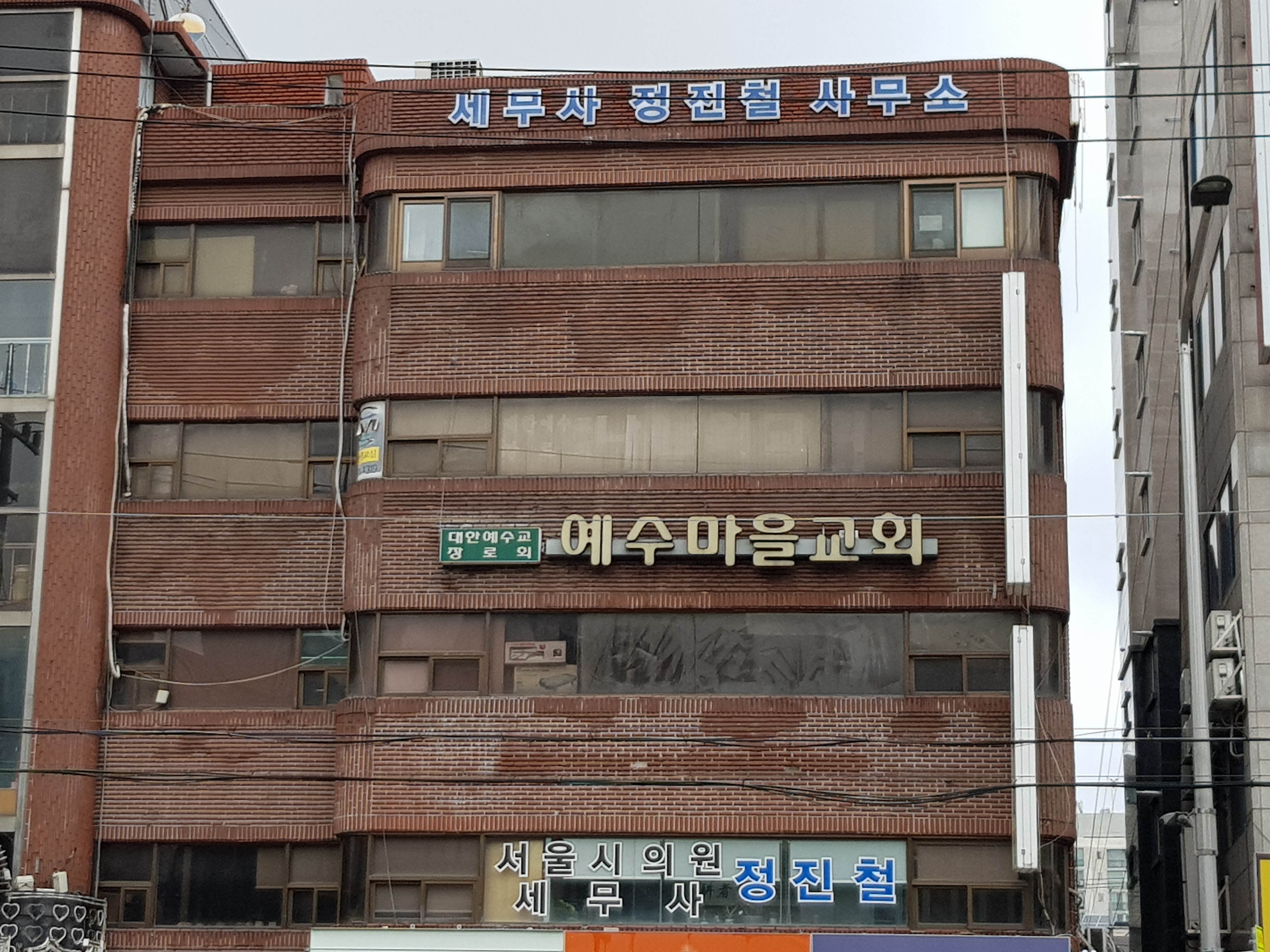 세무사 정진철사무소