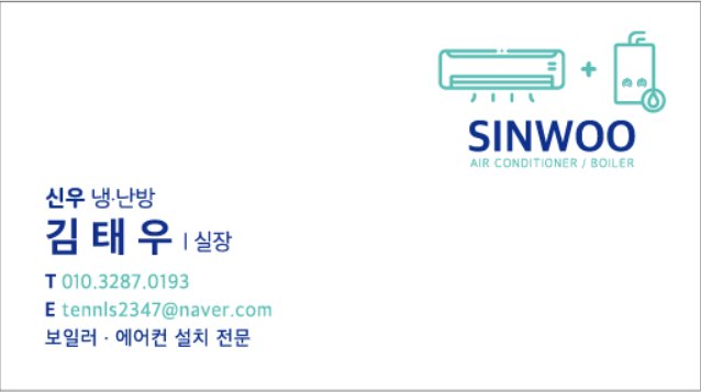 신우냉난방