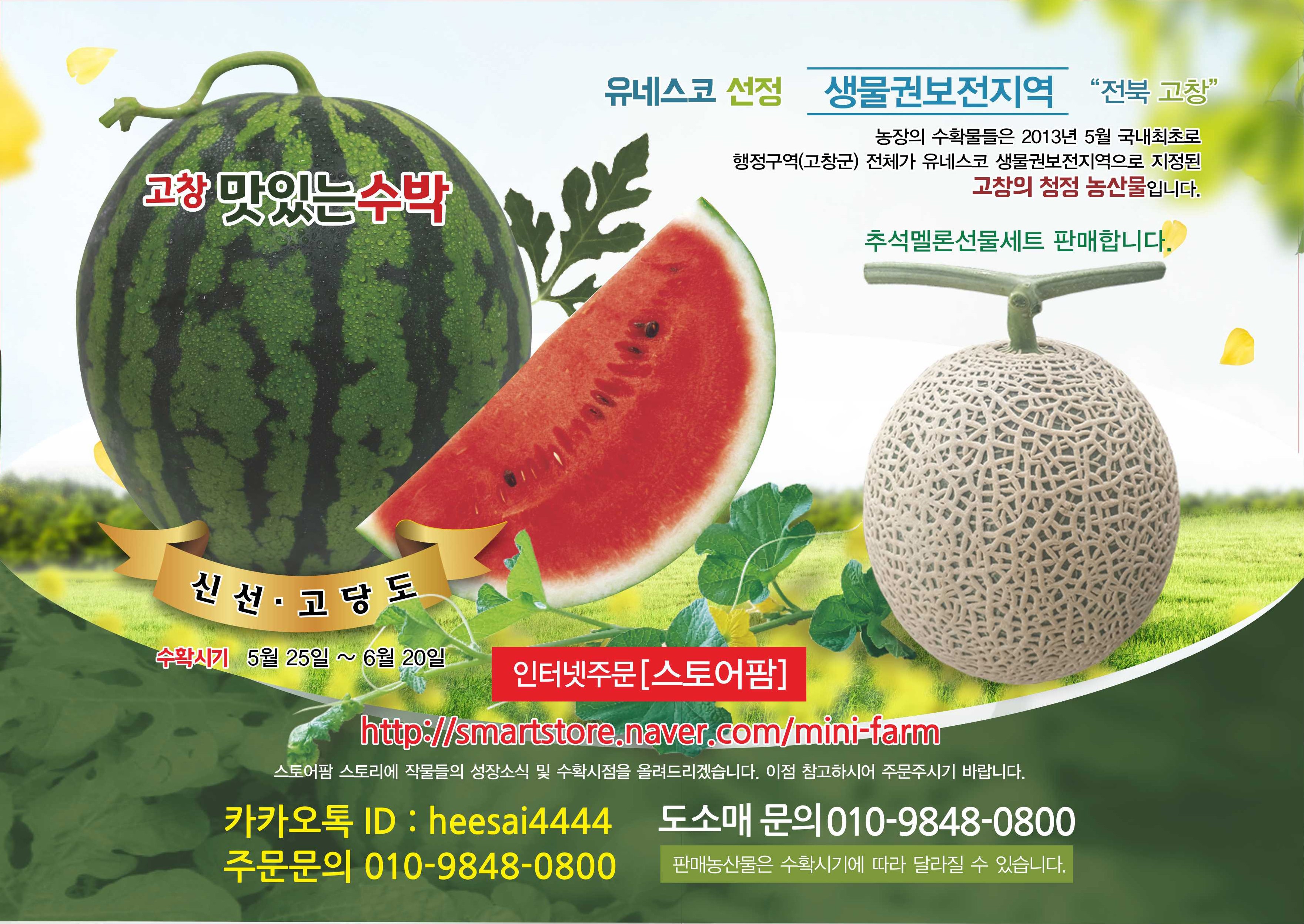 민이농장