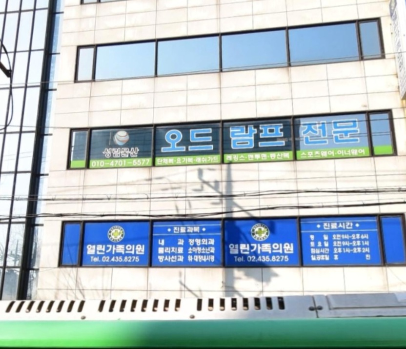 성림물산