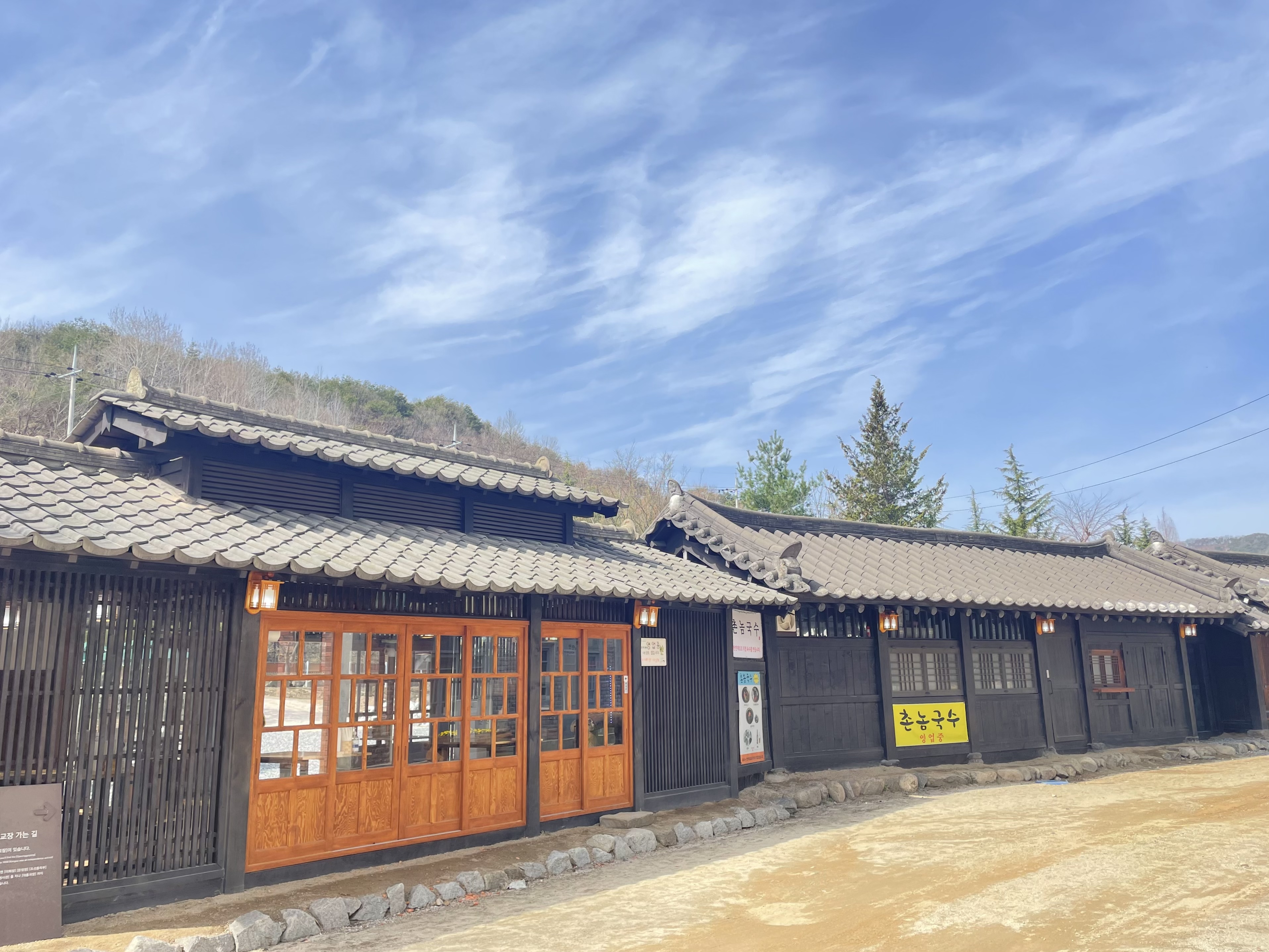 촌놈국수